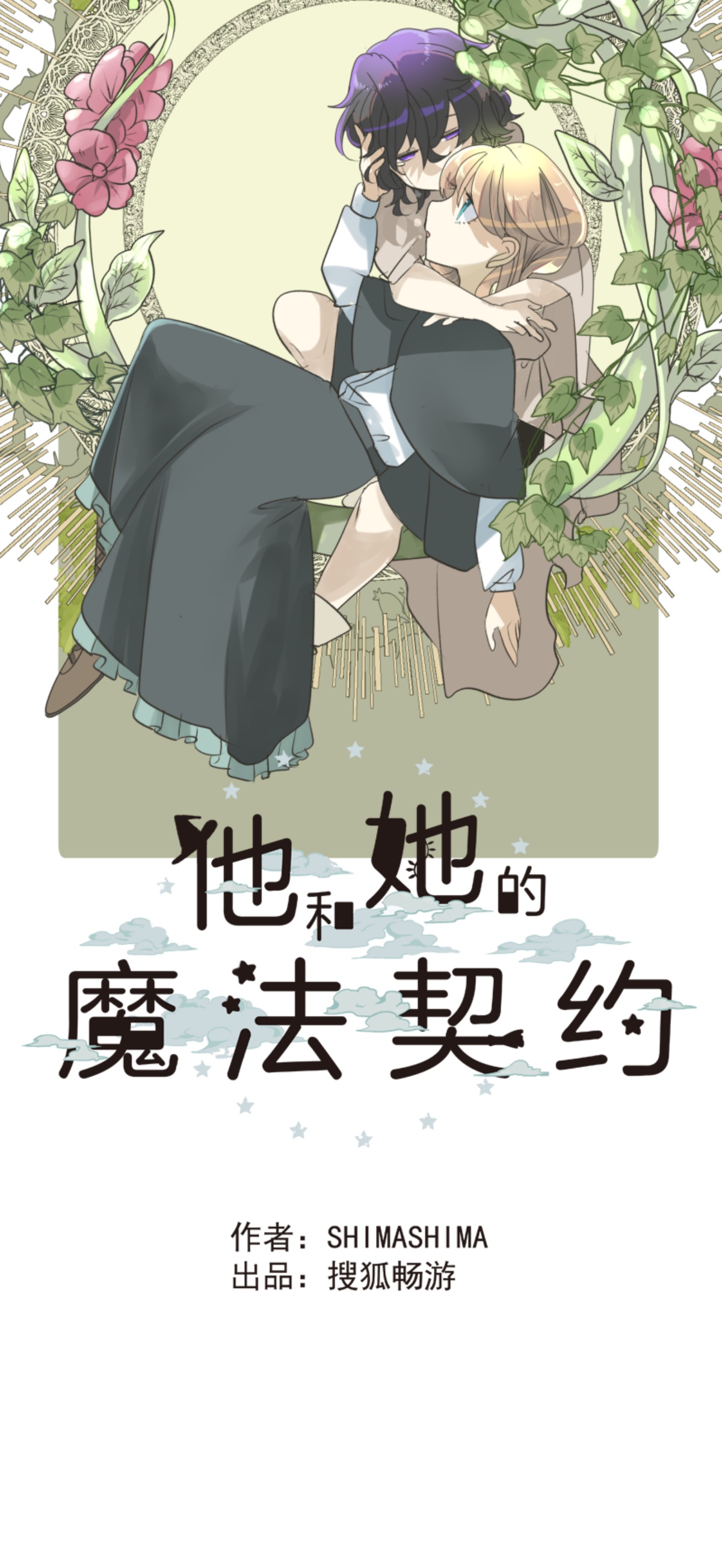第292话 熟悉的背影12