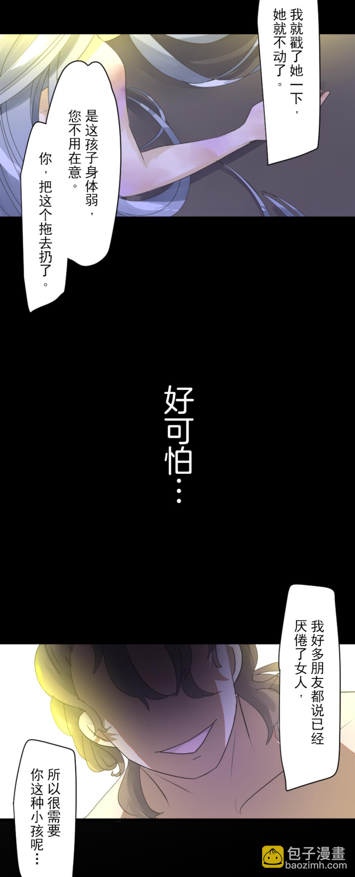 第292话 熟悉的背影2