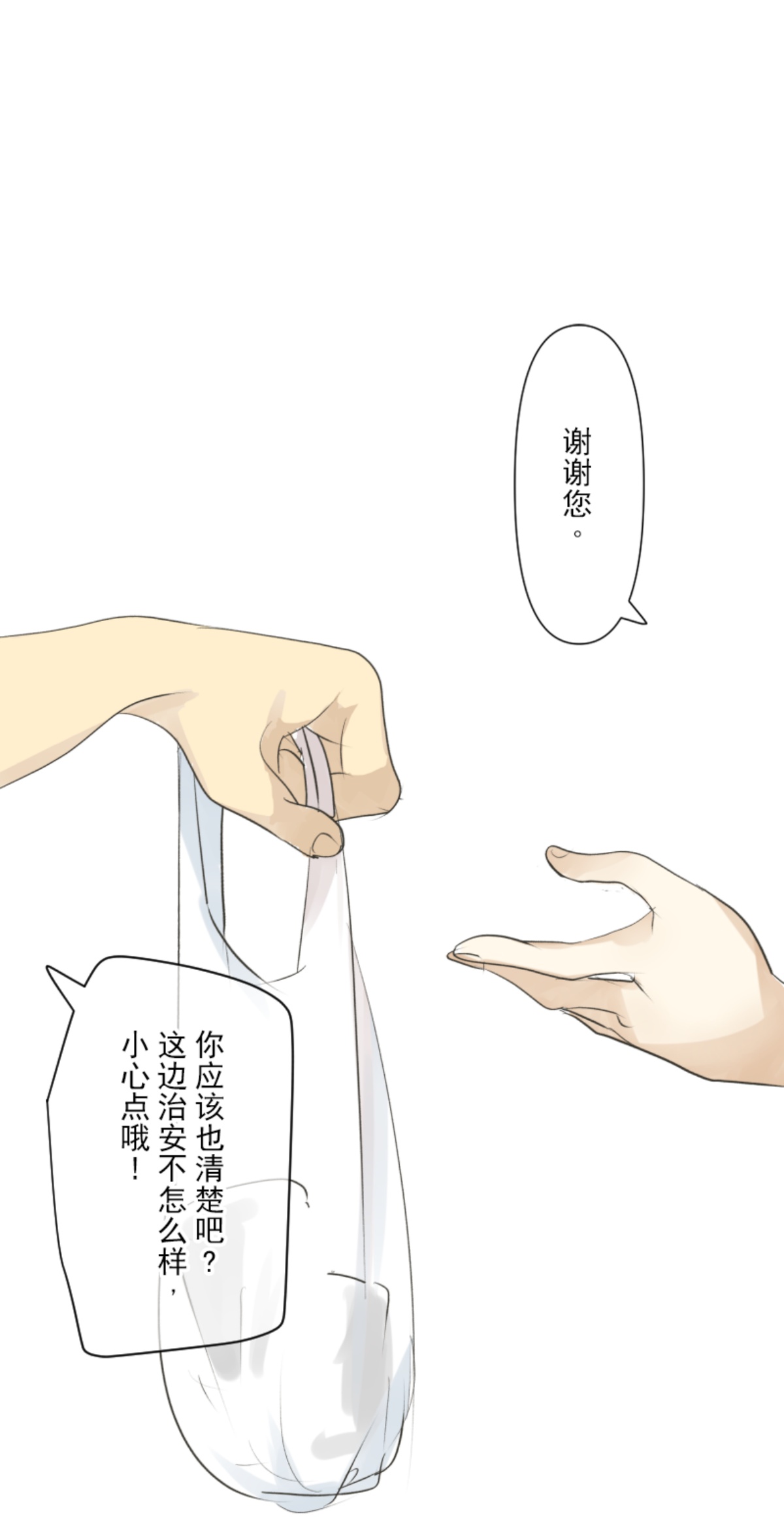 第292话 熟悉的背影20