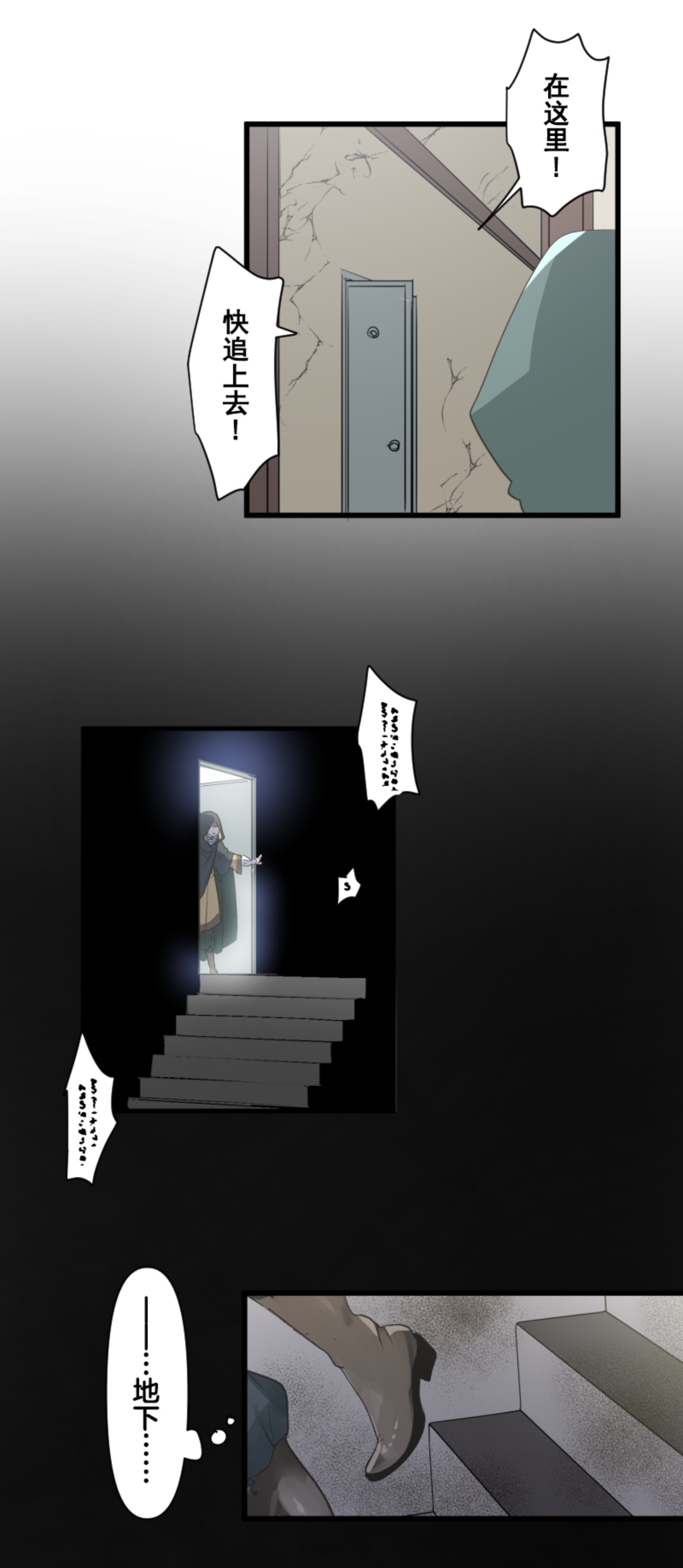 第292话 熟悉的背影27