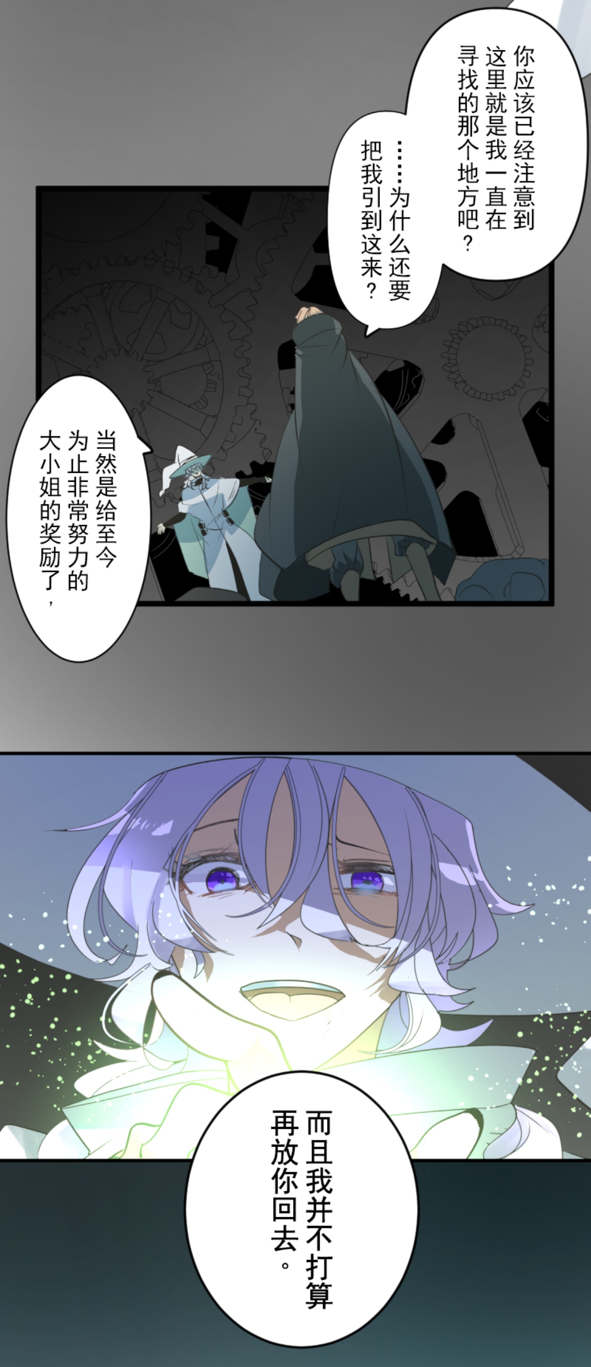 第292话 熟悉的背影33