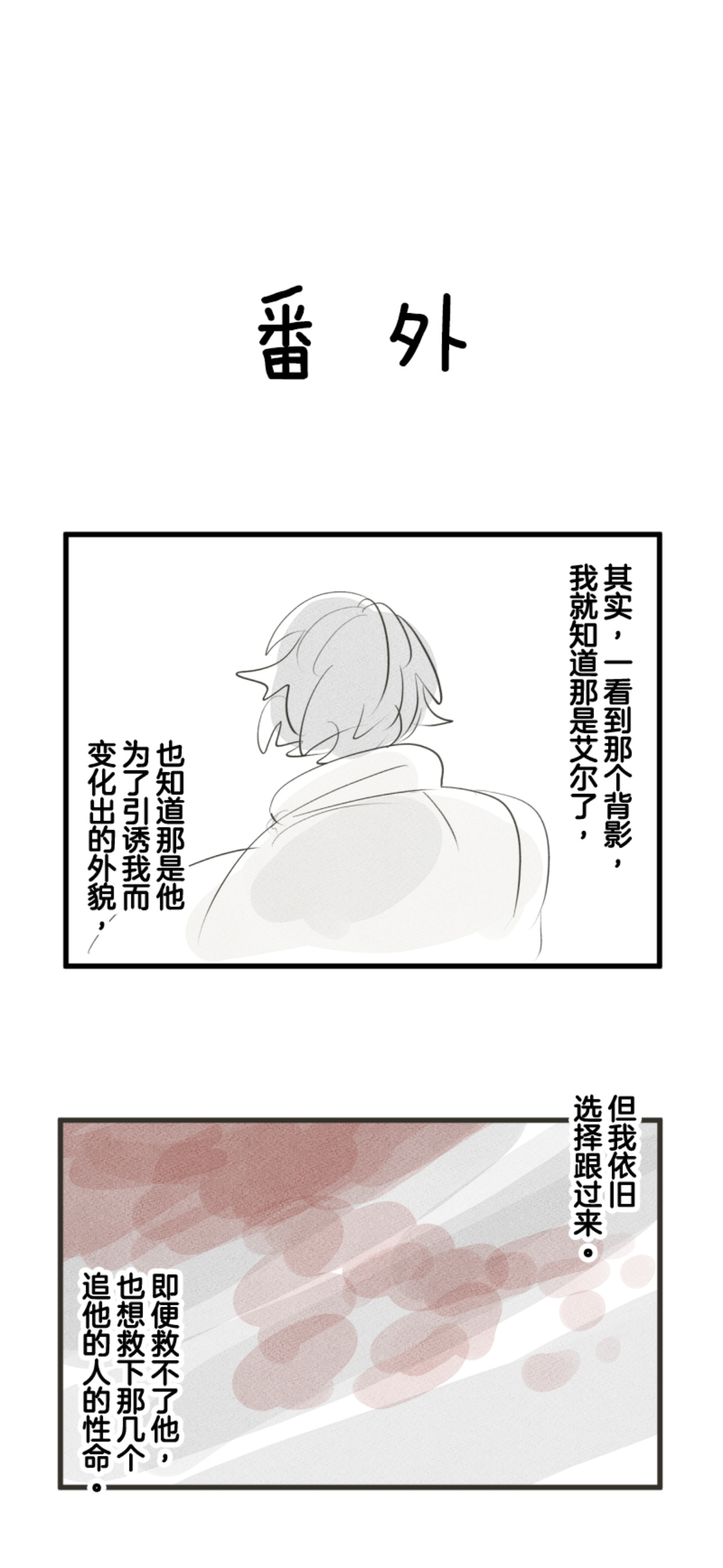 第292话 熟悉的背影42