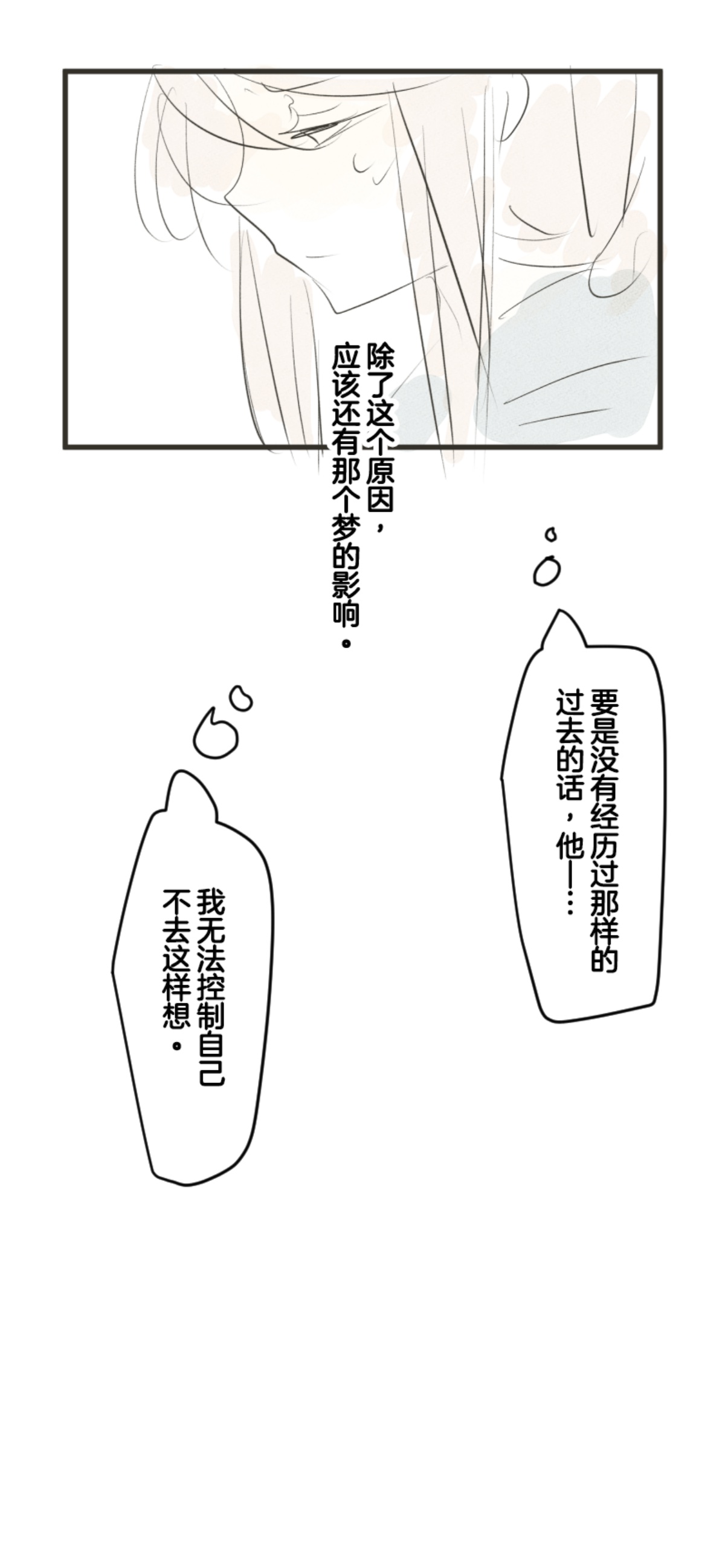 第292话 熟悉的背影43