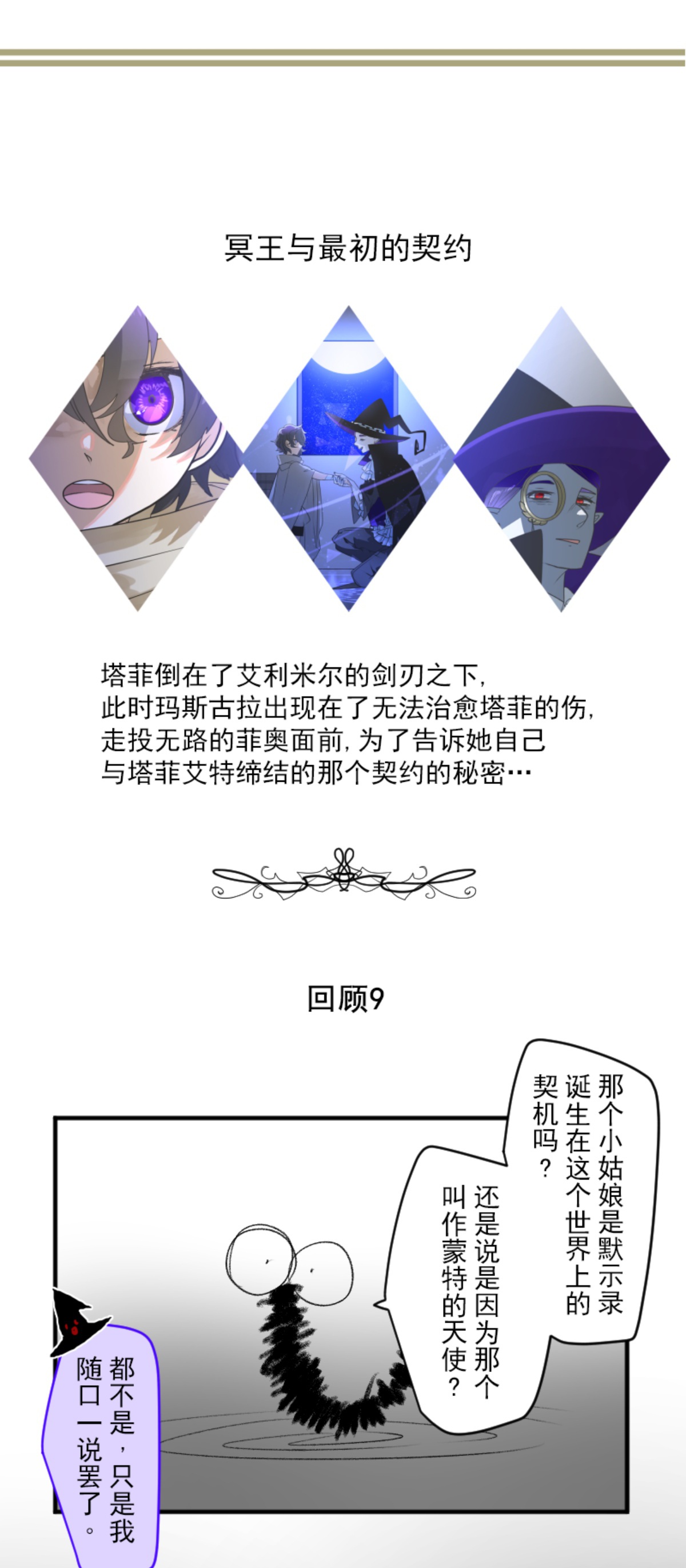 第292话 熟悉的背影44