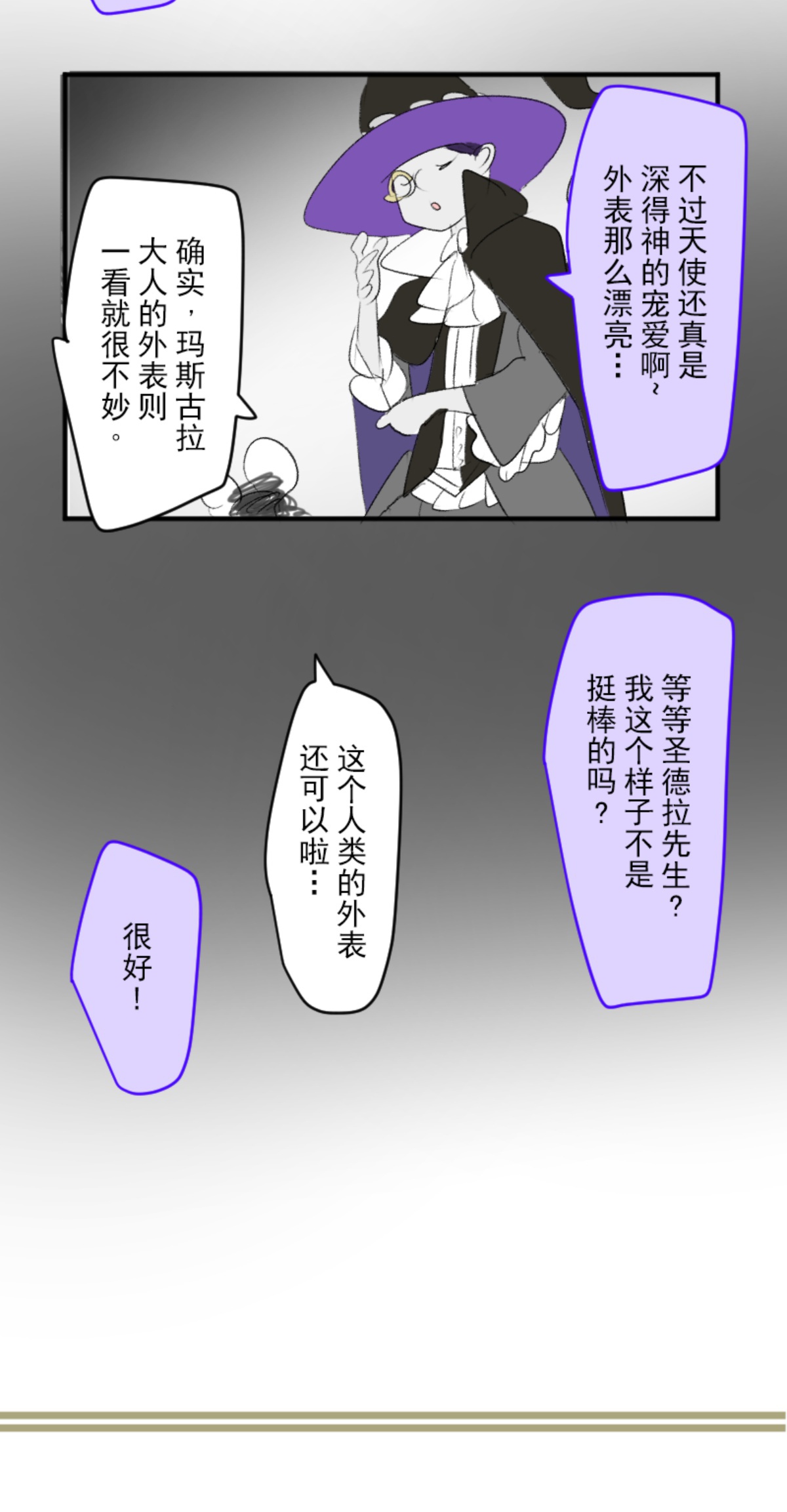 第292话 熟悉的背影45