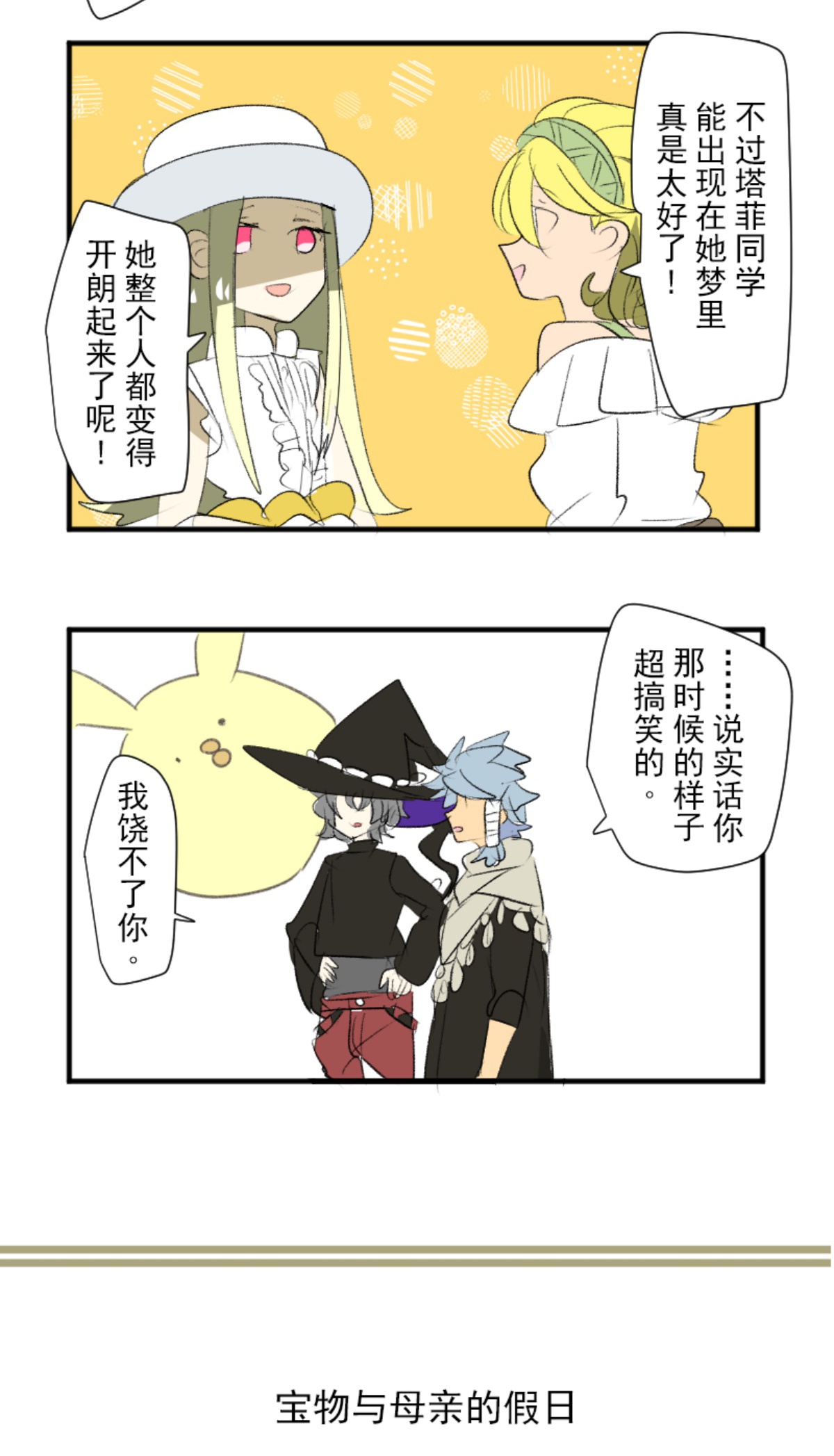 第292话 熟悉的背影47