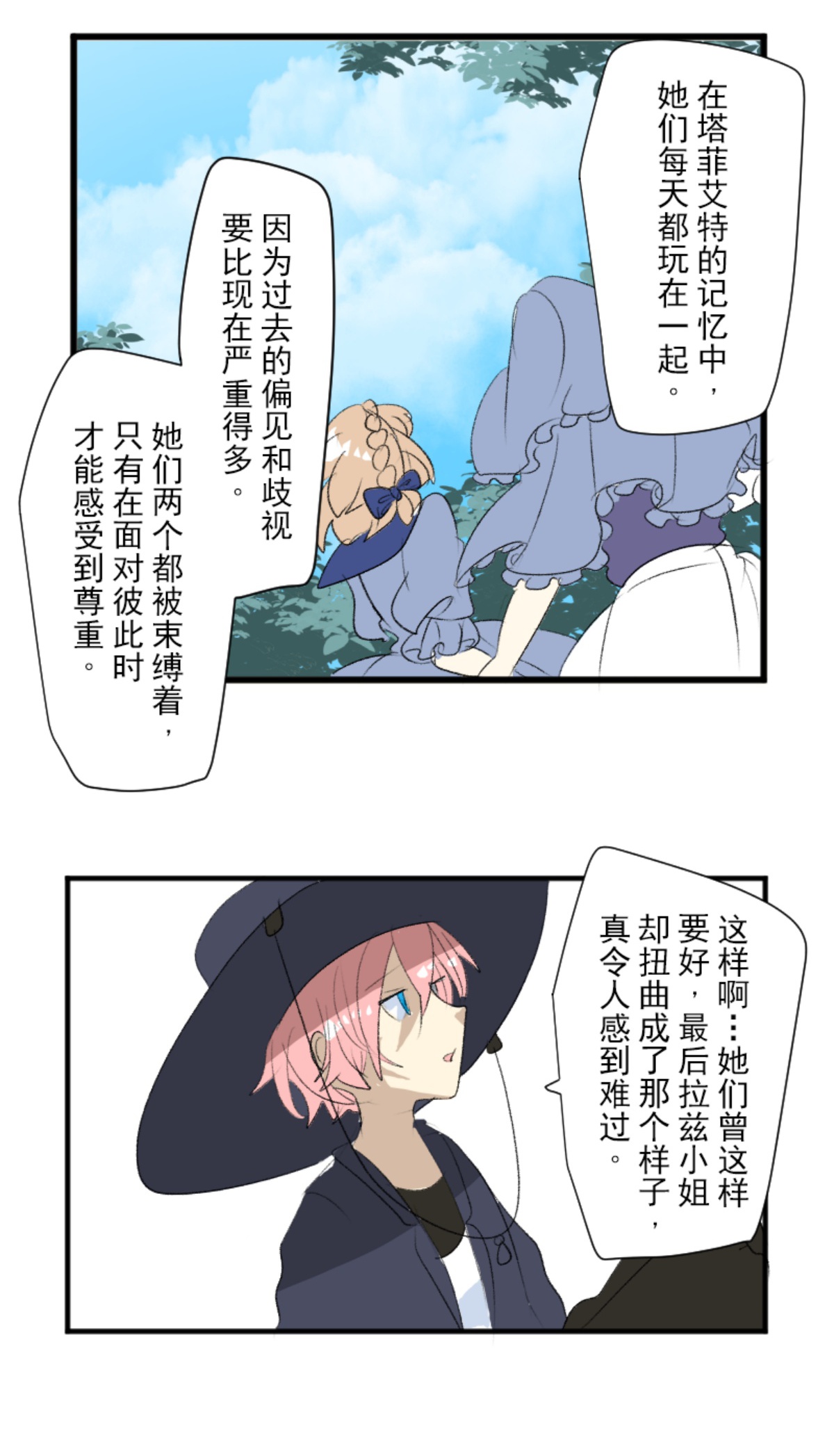 第292话 熟悉的背影55