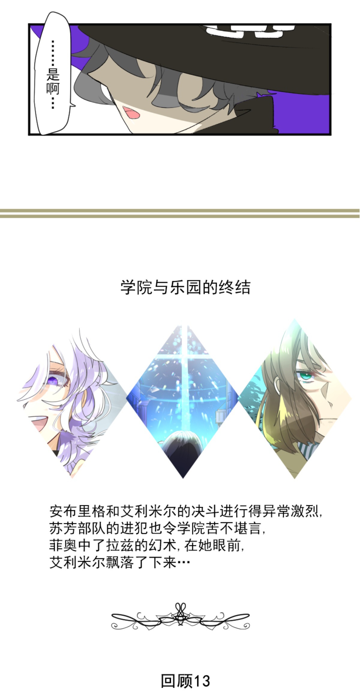 第292话 熟悉的背影56