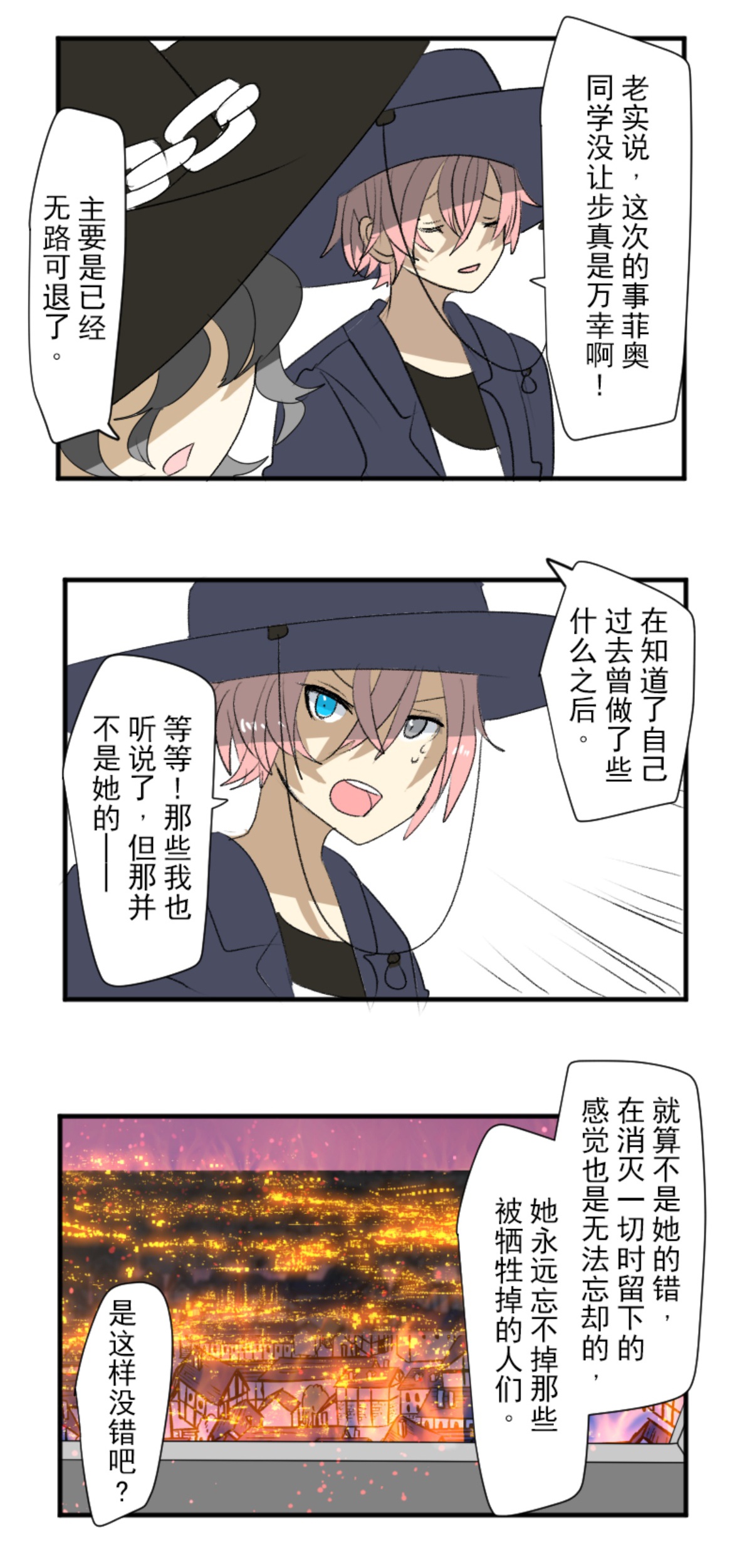 第292话 熟悉的背影57