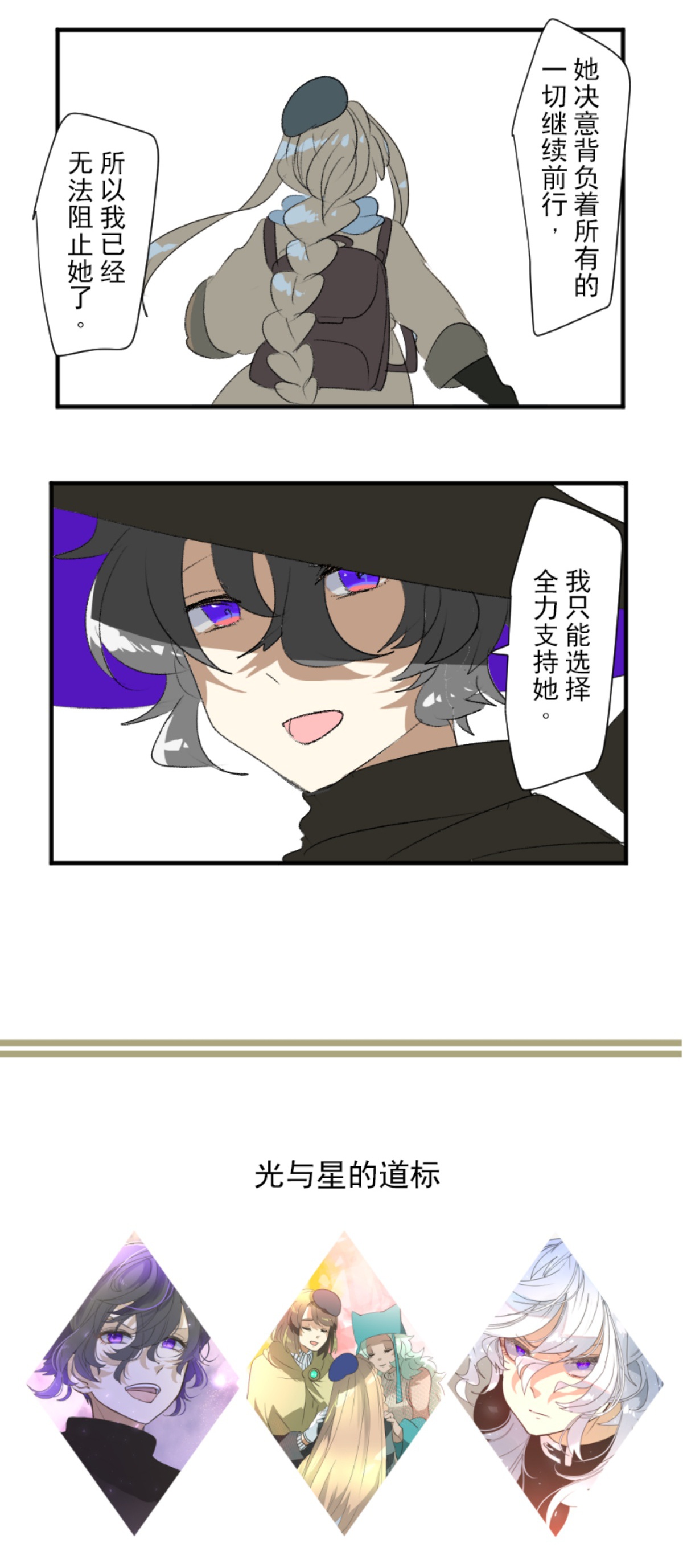 第292话 熟悉的背影58