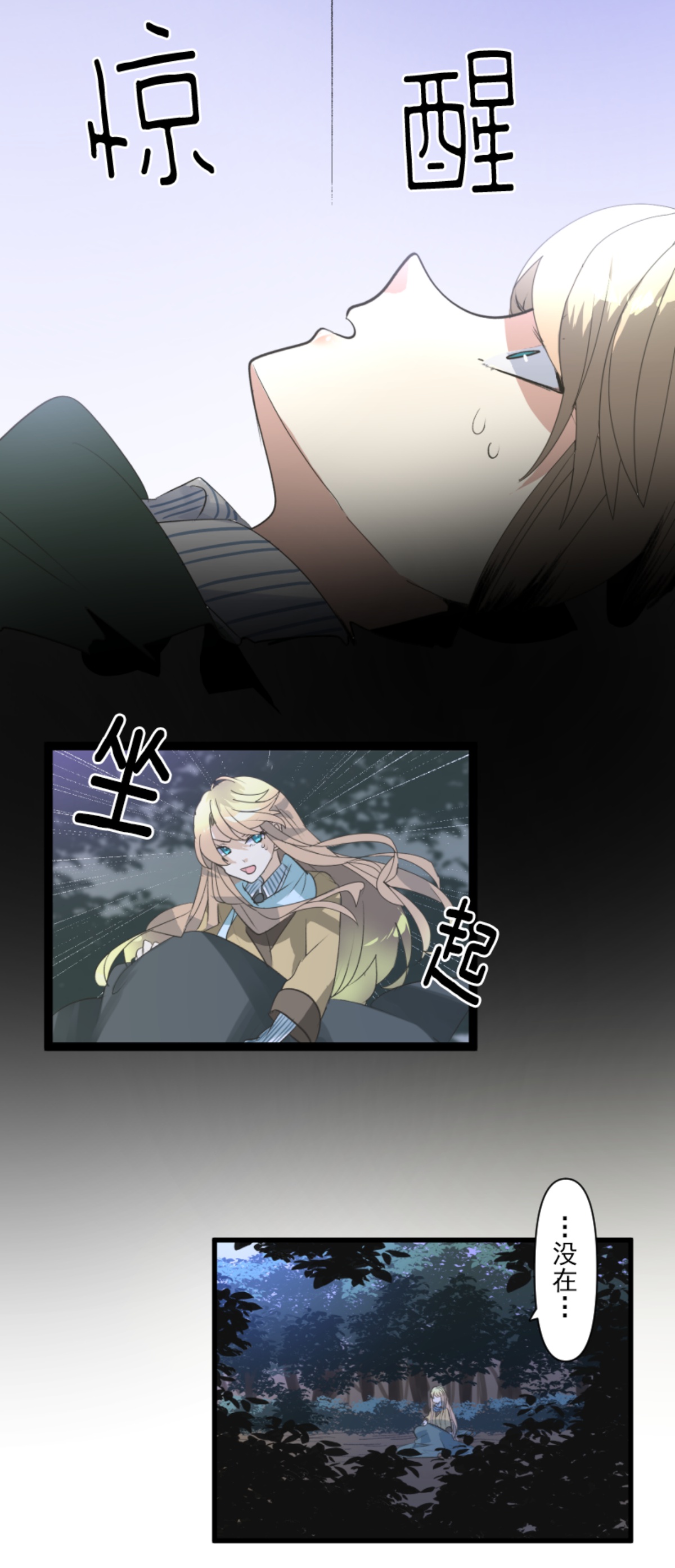 第292话 熟悉的背影9
