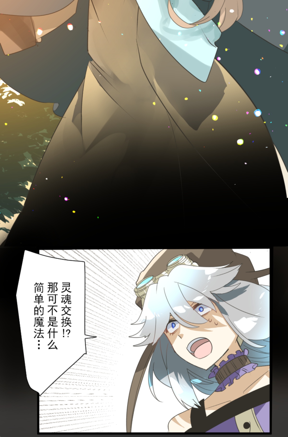 我相信你2