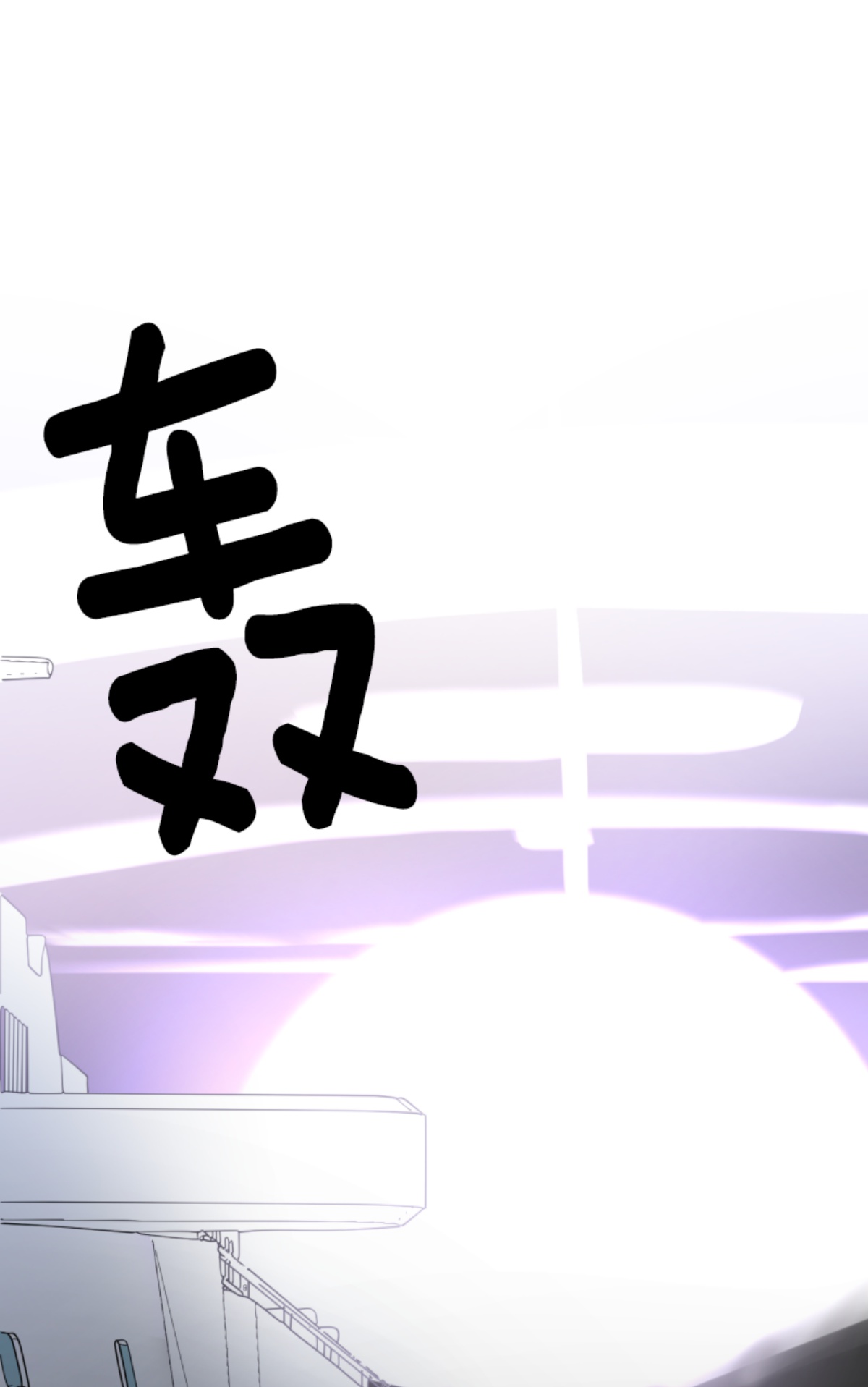 我相信你23