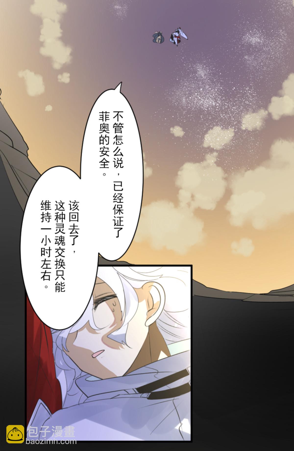 我相信你28