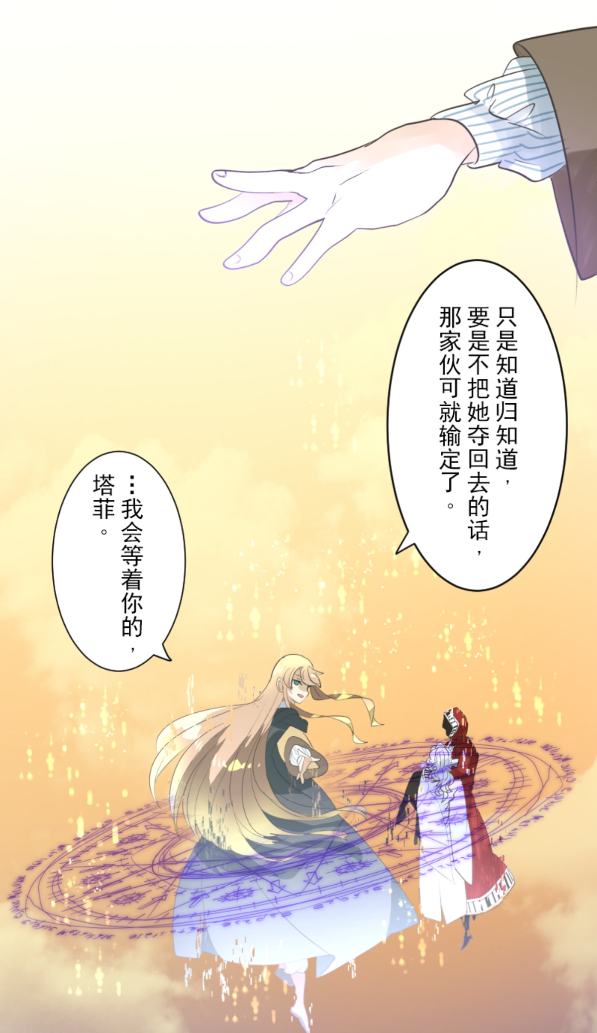 我相信你32