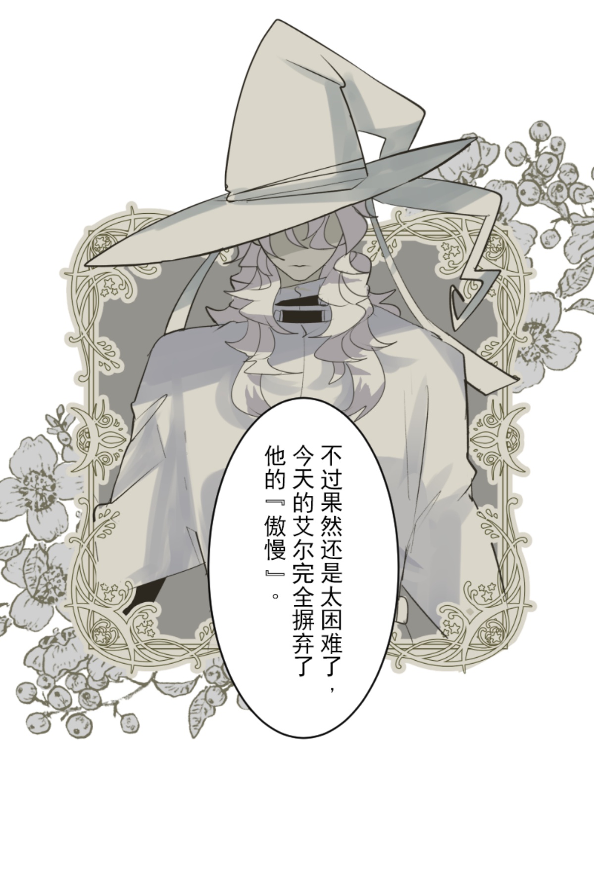 我相信你52