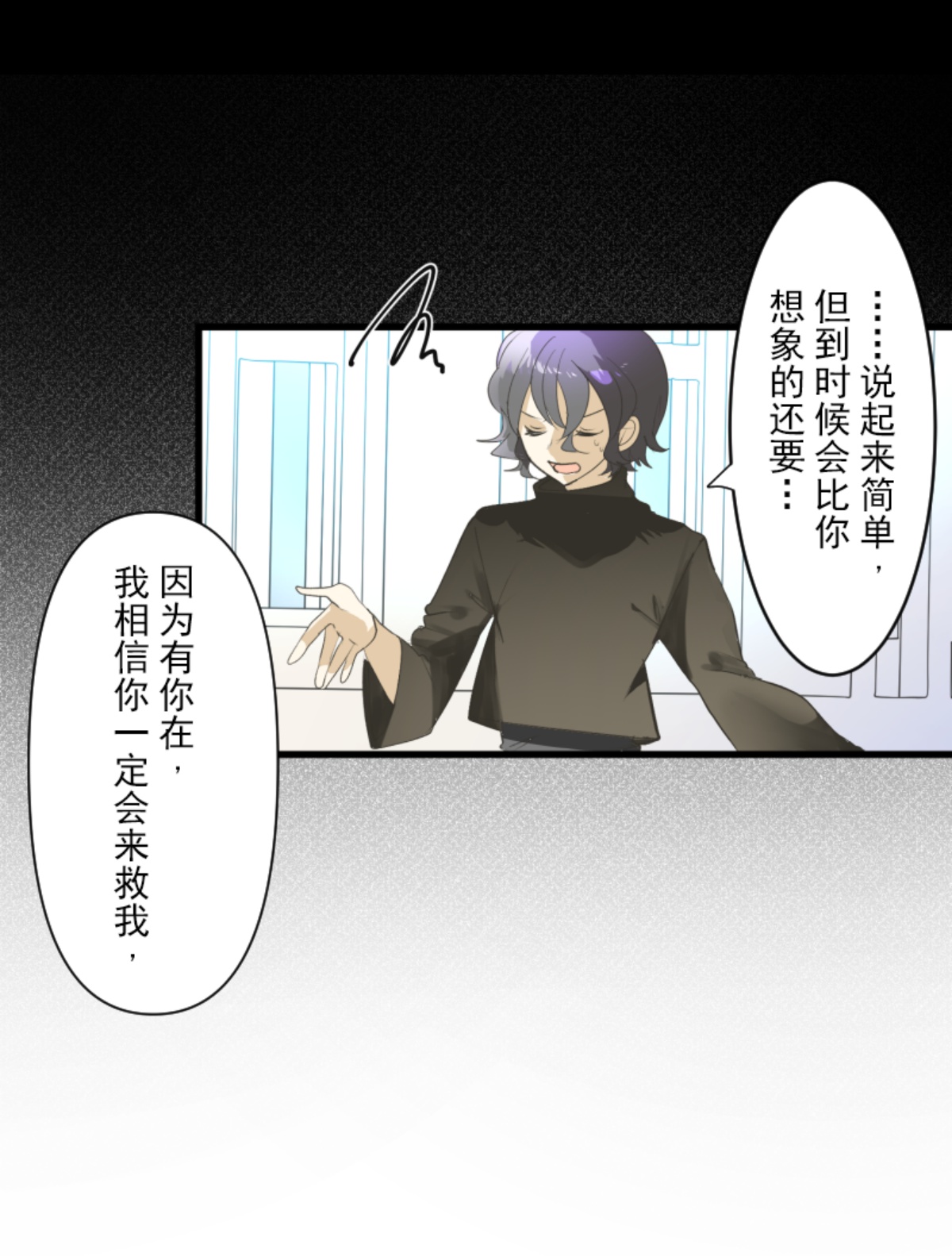 我相信你60