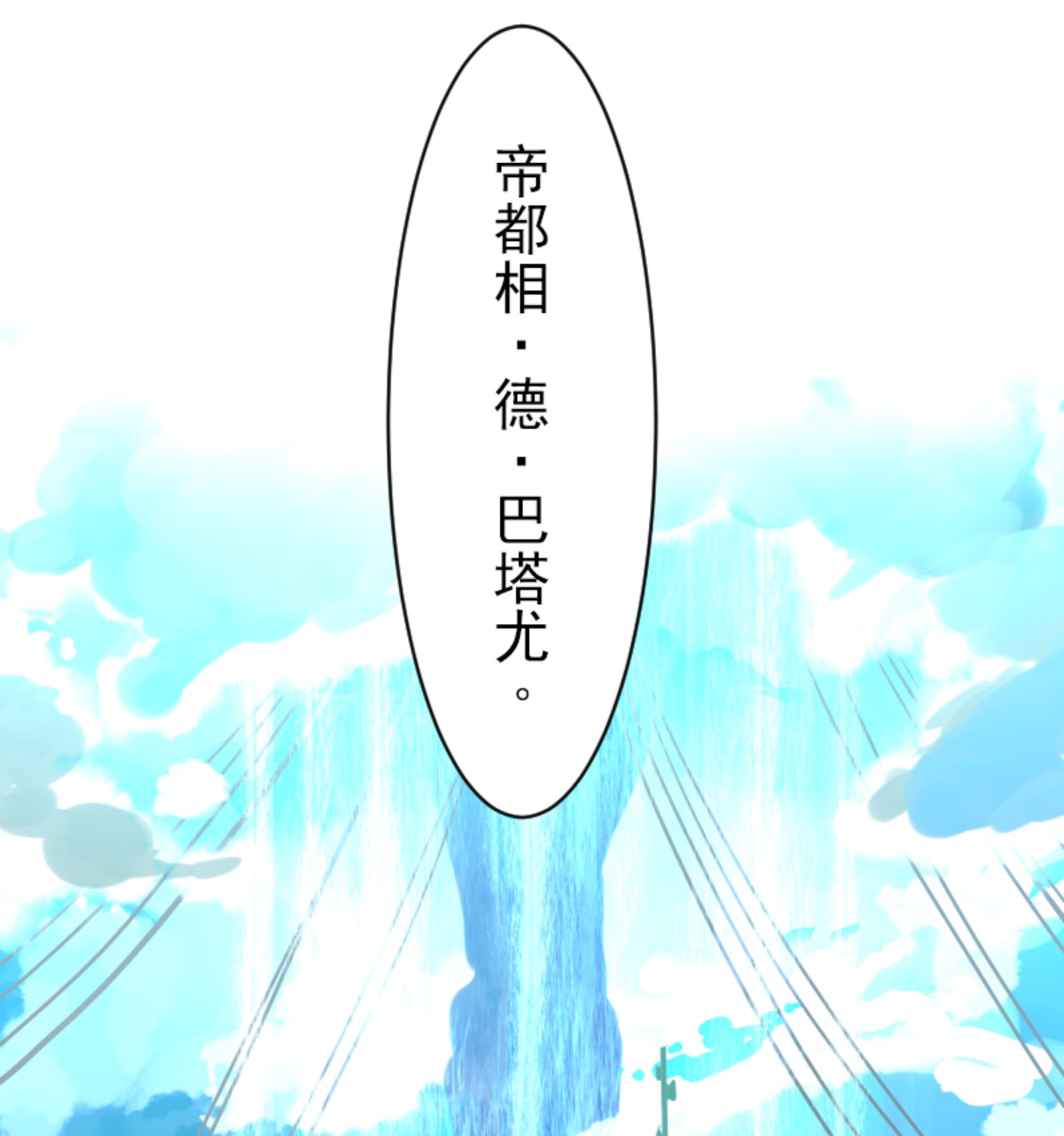 帝都2