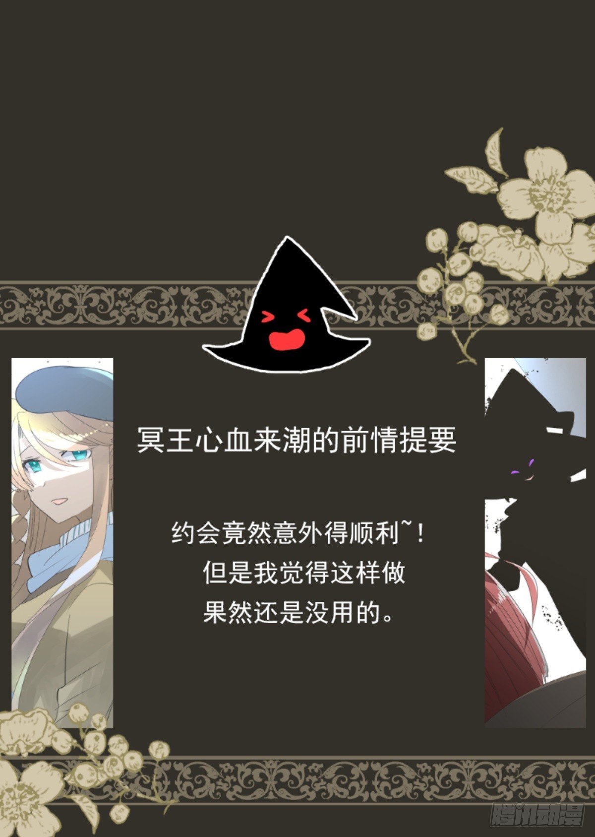 计划的真相0
