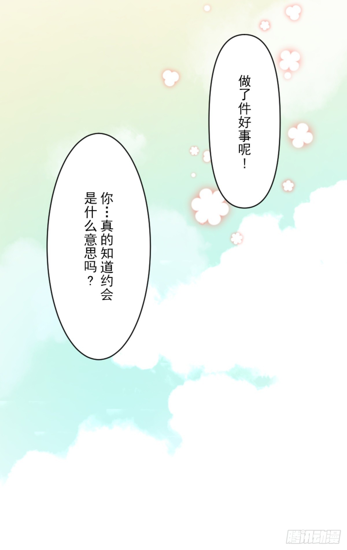 计划的真相11