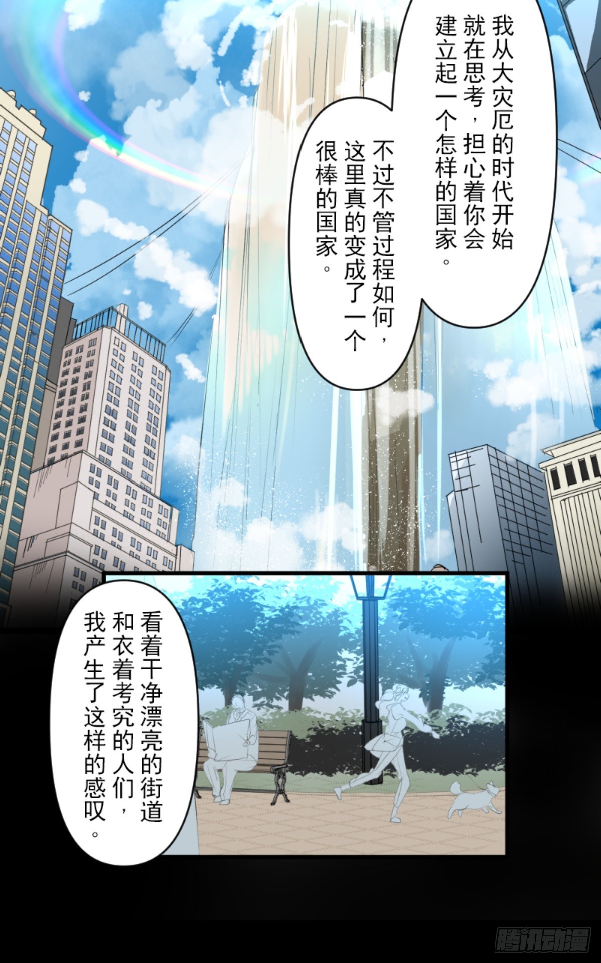 计划的真相19