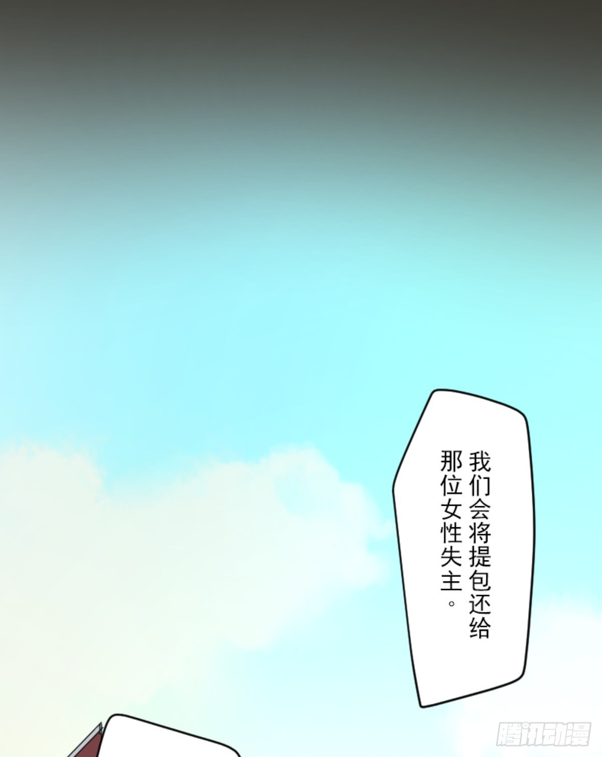 计划的真相2