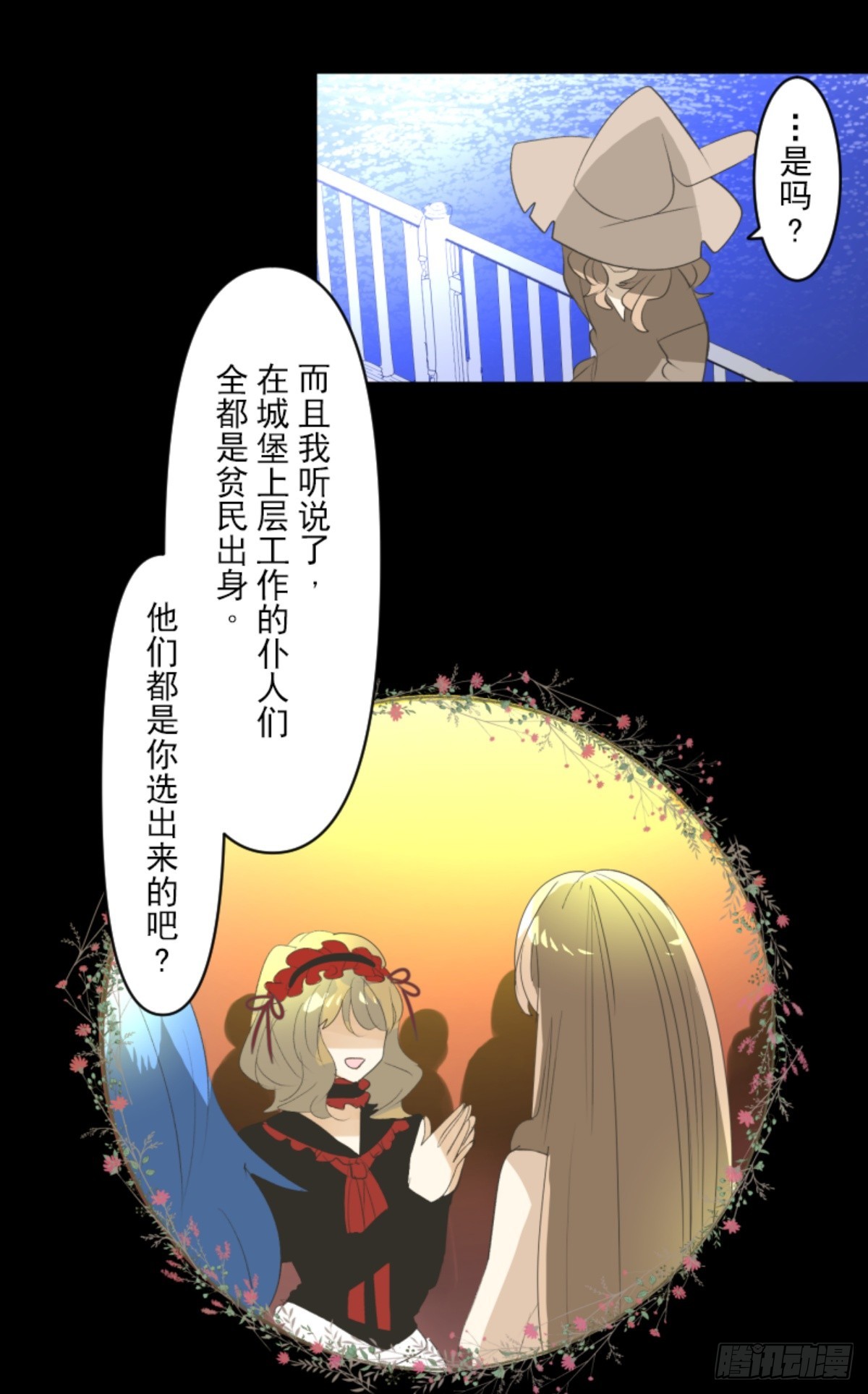 计划的真相20