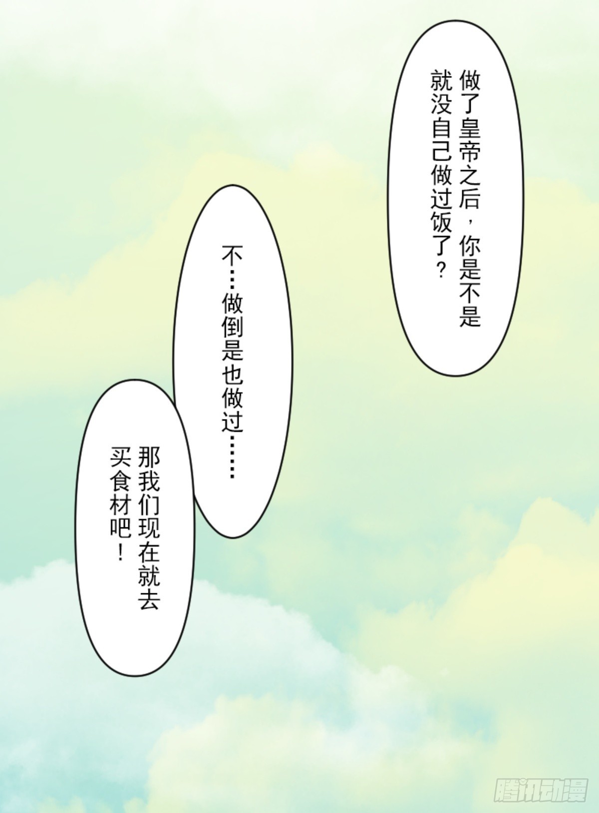 计划的真相32