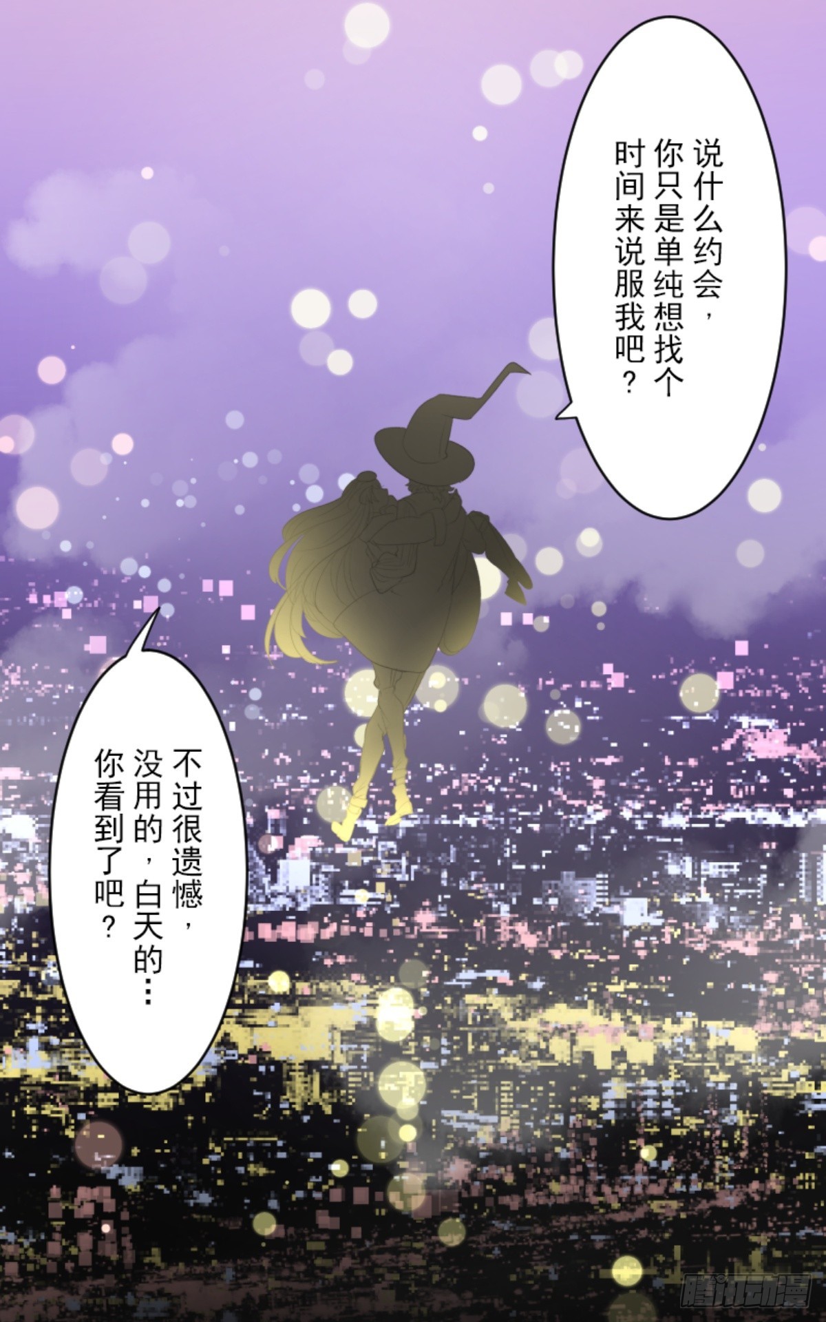 计划的真相50