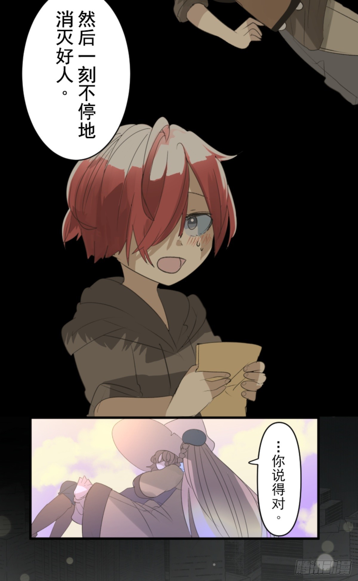计划的真相52