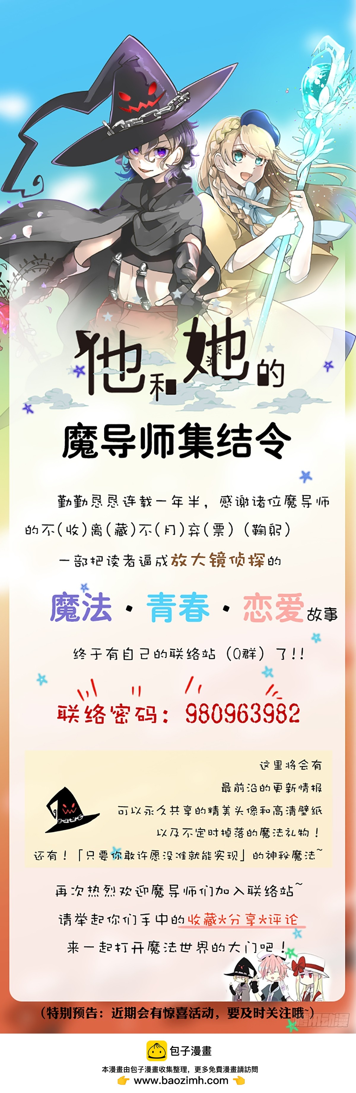到达帝都70