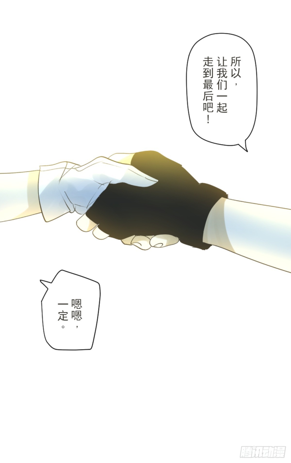 搭档的意义10
