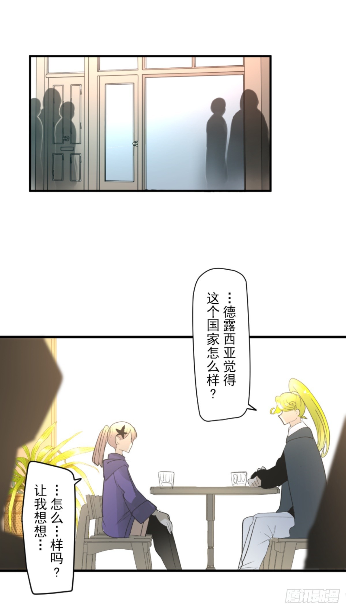 搭档的意义13