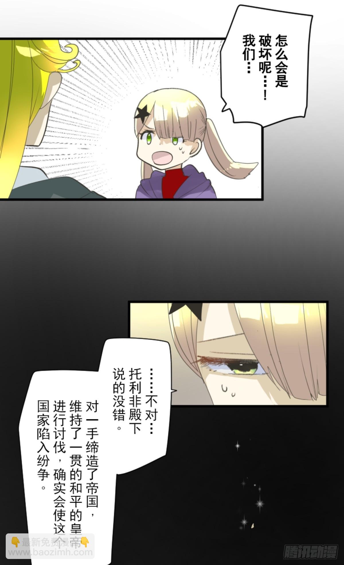 搭档的意义17