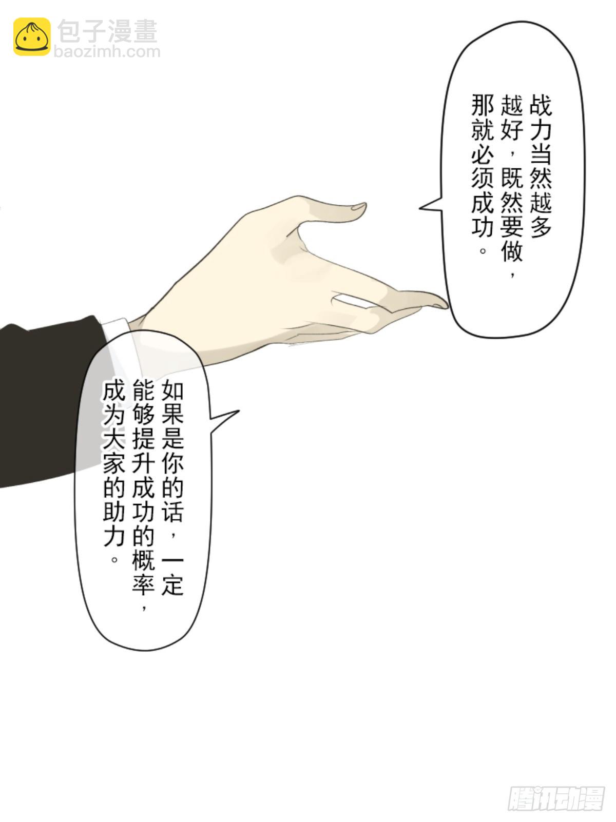 搭档的意义23