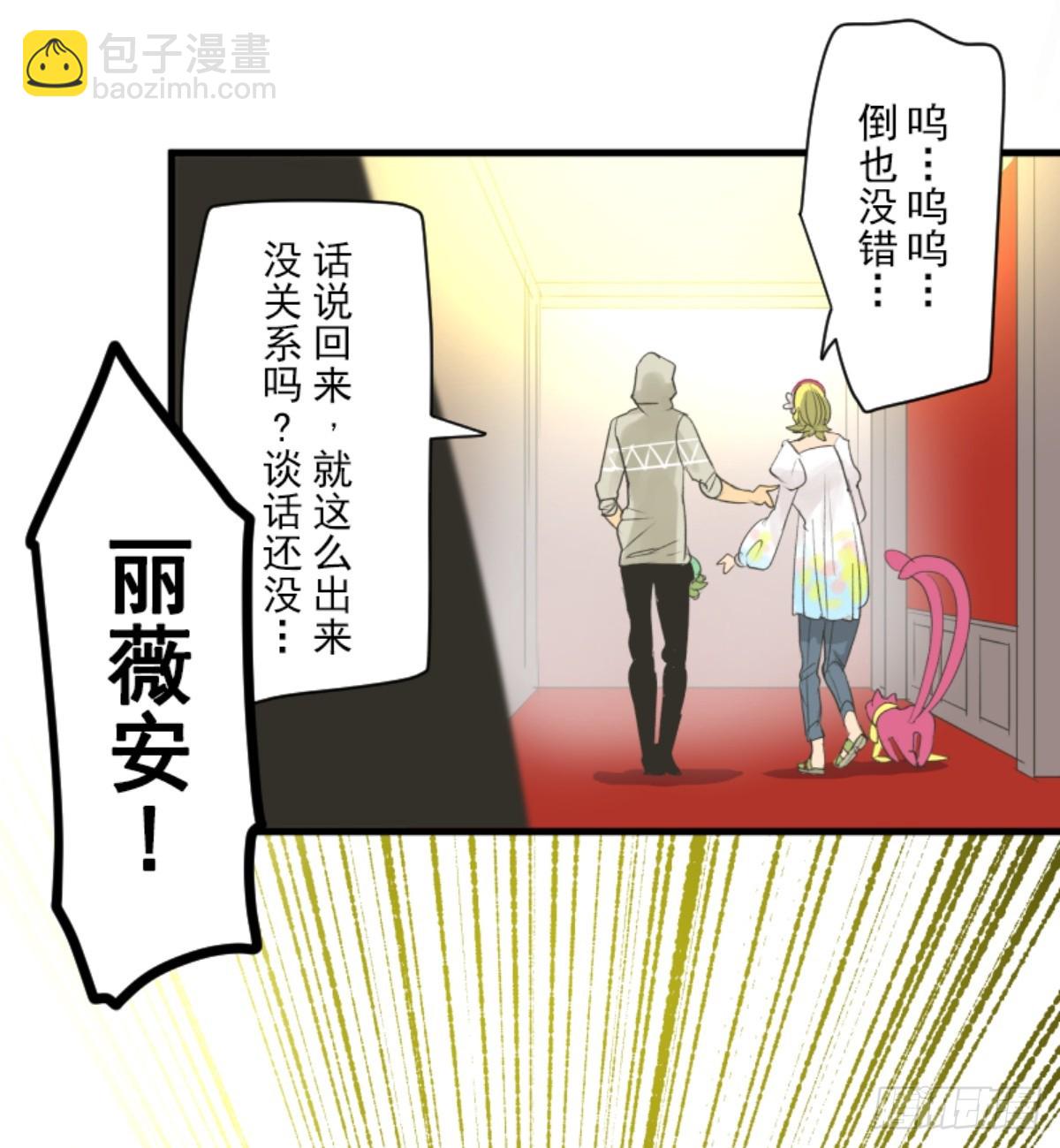 搭档的意义33