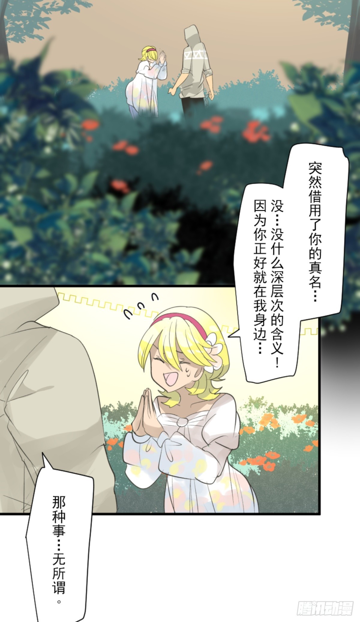 搭档的意义47