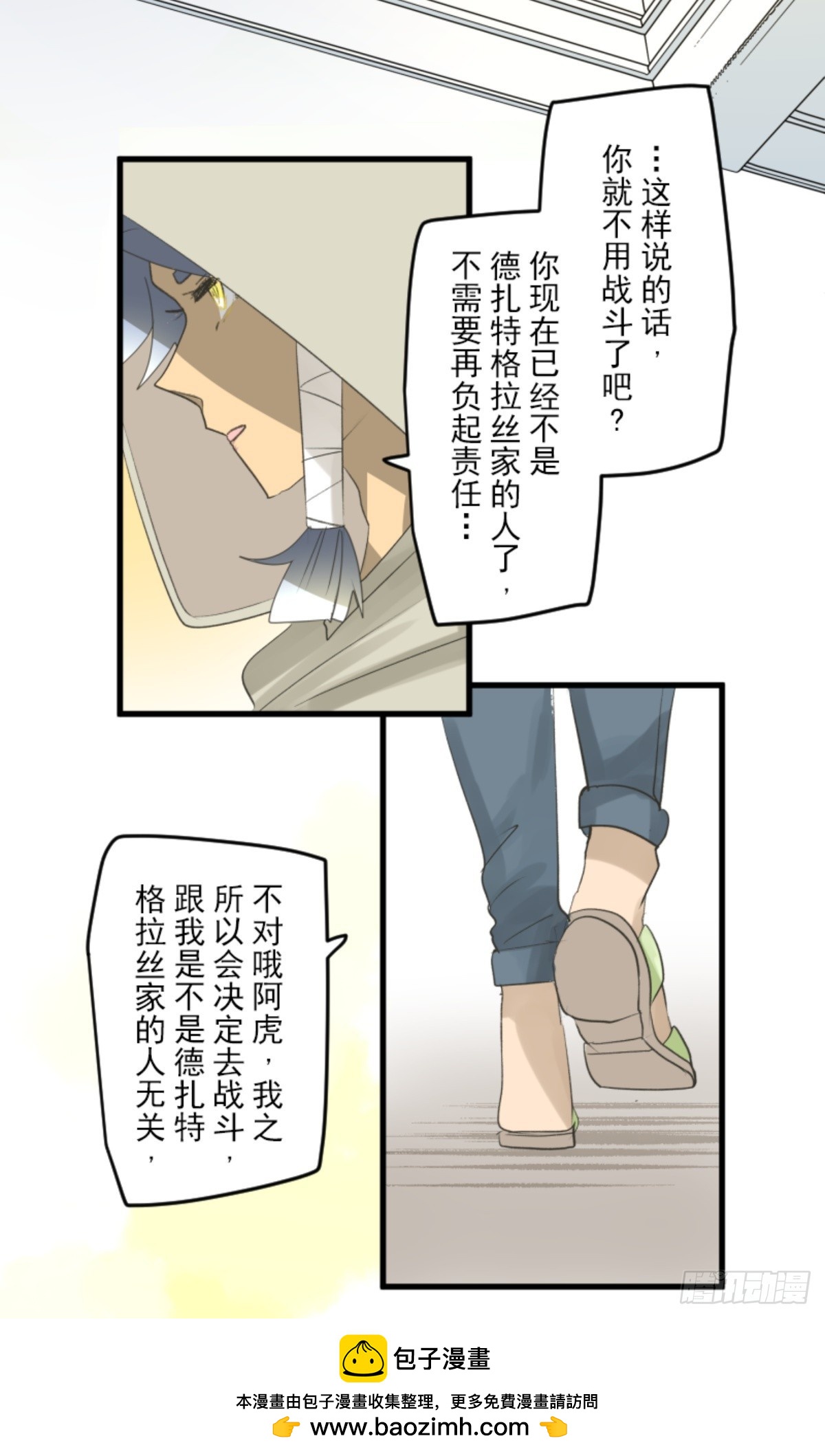 搭档的意义49