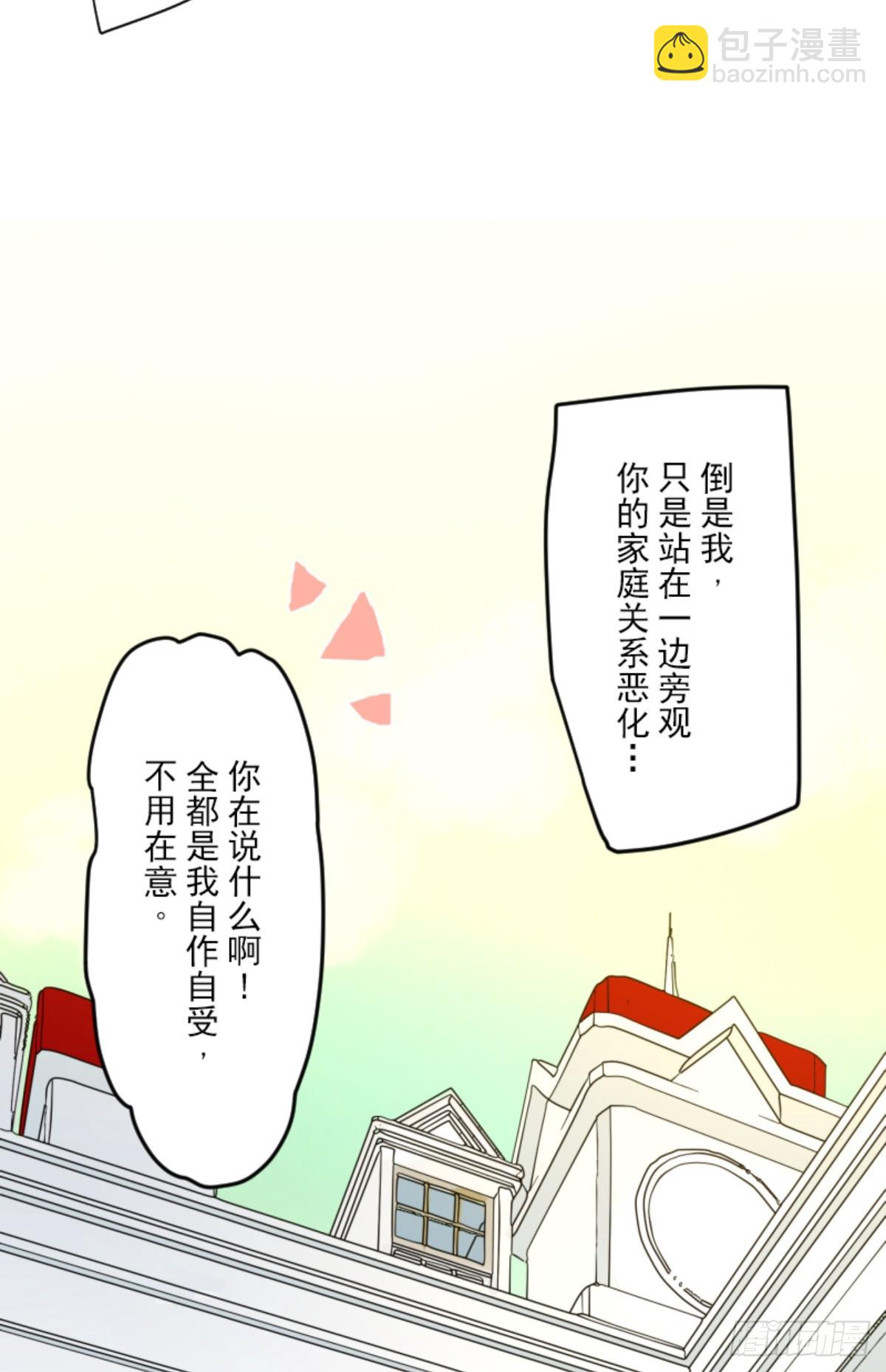 搭档的意义52