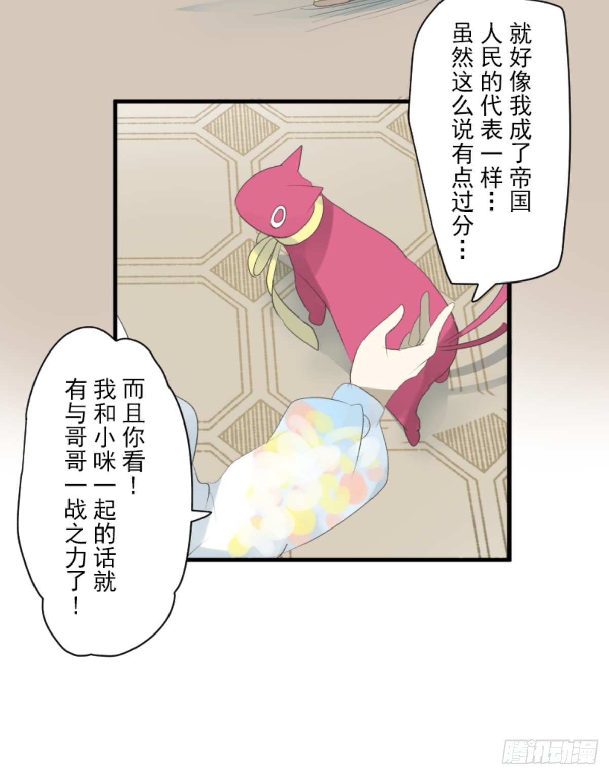 搭档的意义55