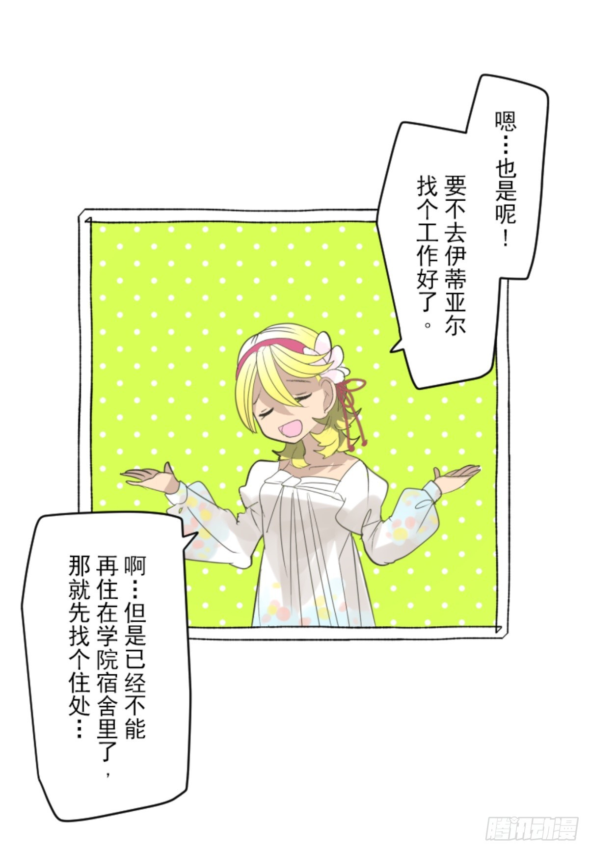 搭档的意义57