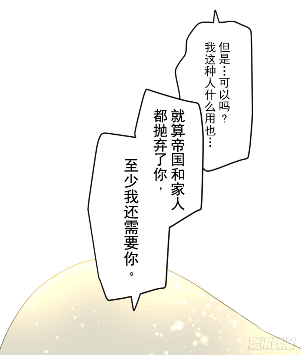 搭档的意义61