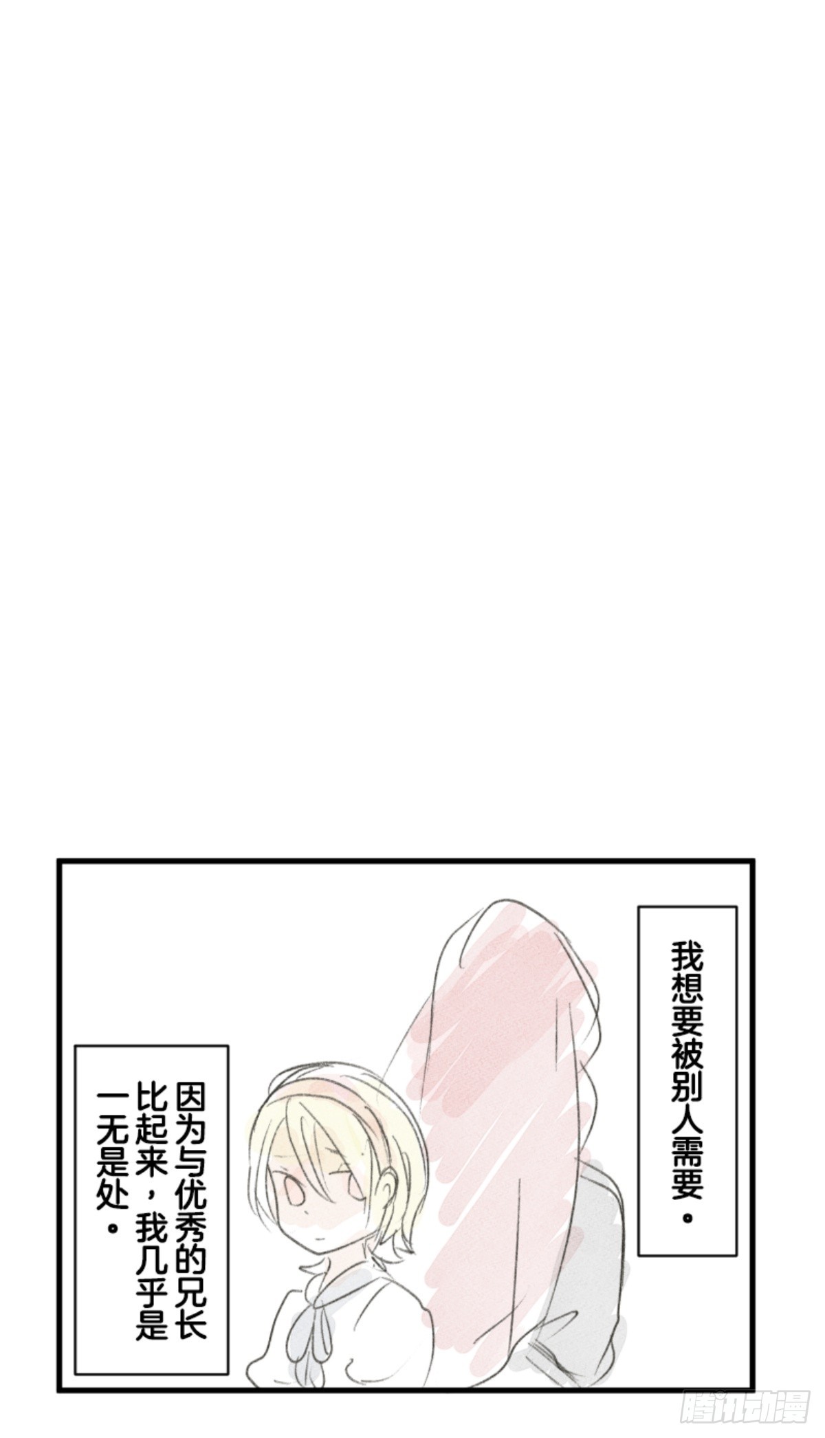 搭档的意义68