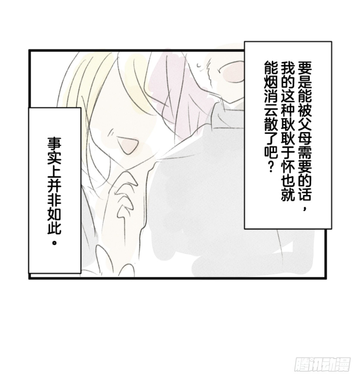 搭档的意义69