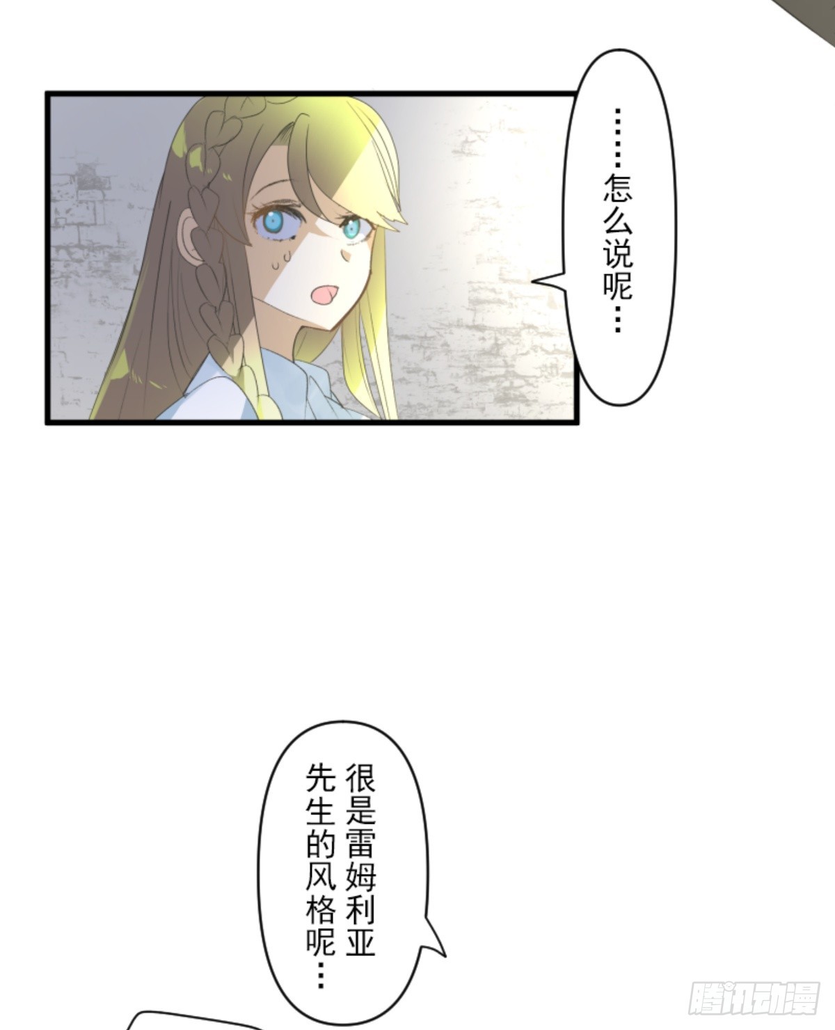 爱的正确方式17