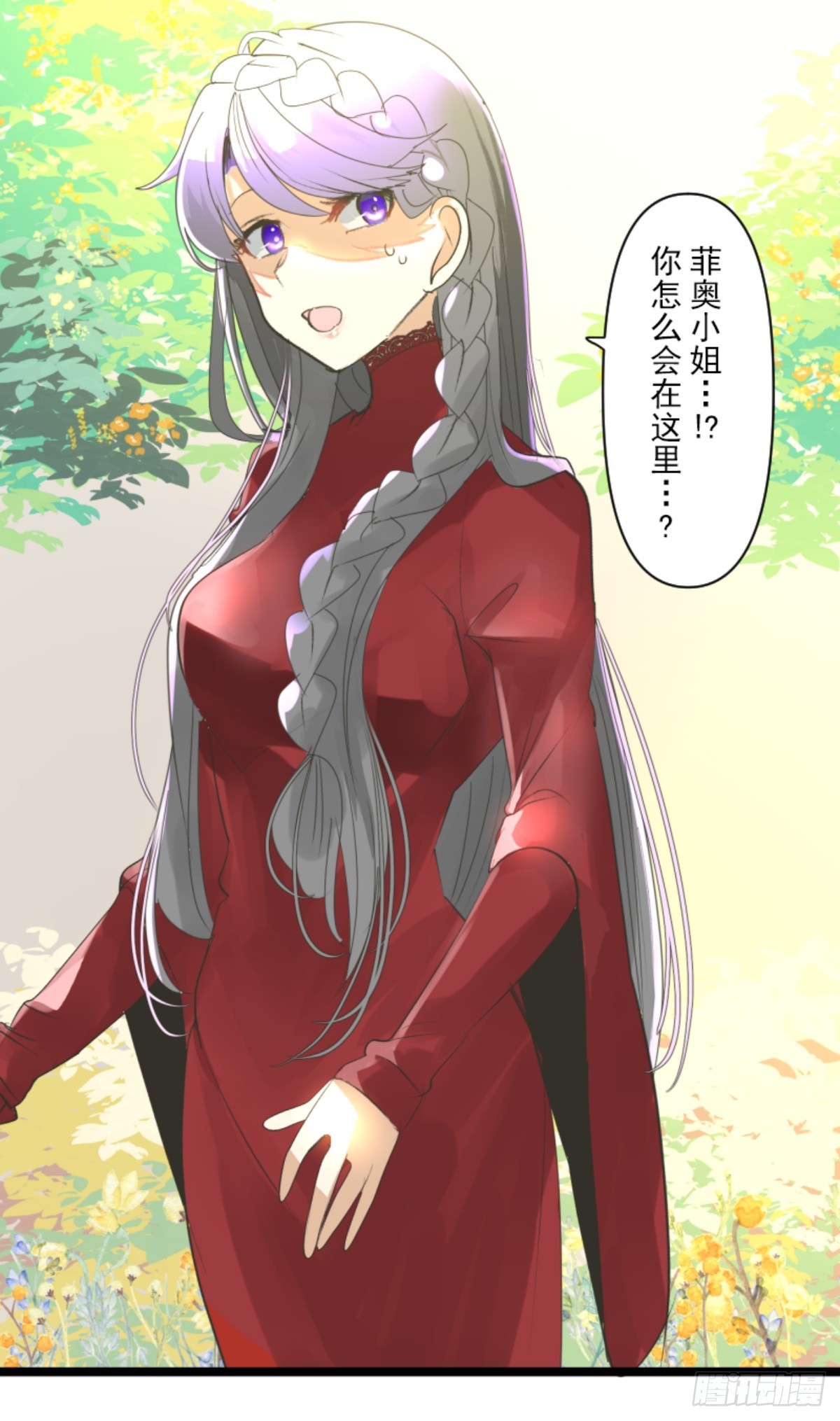 爱的正确方式19