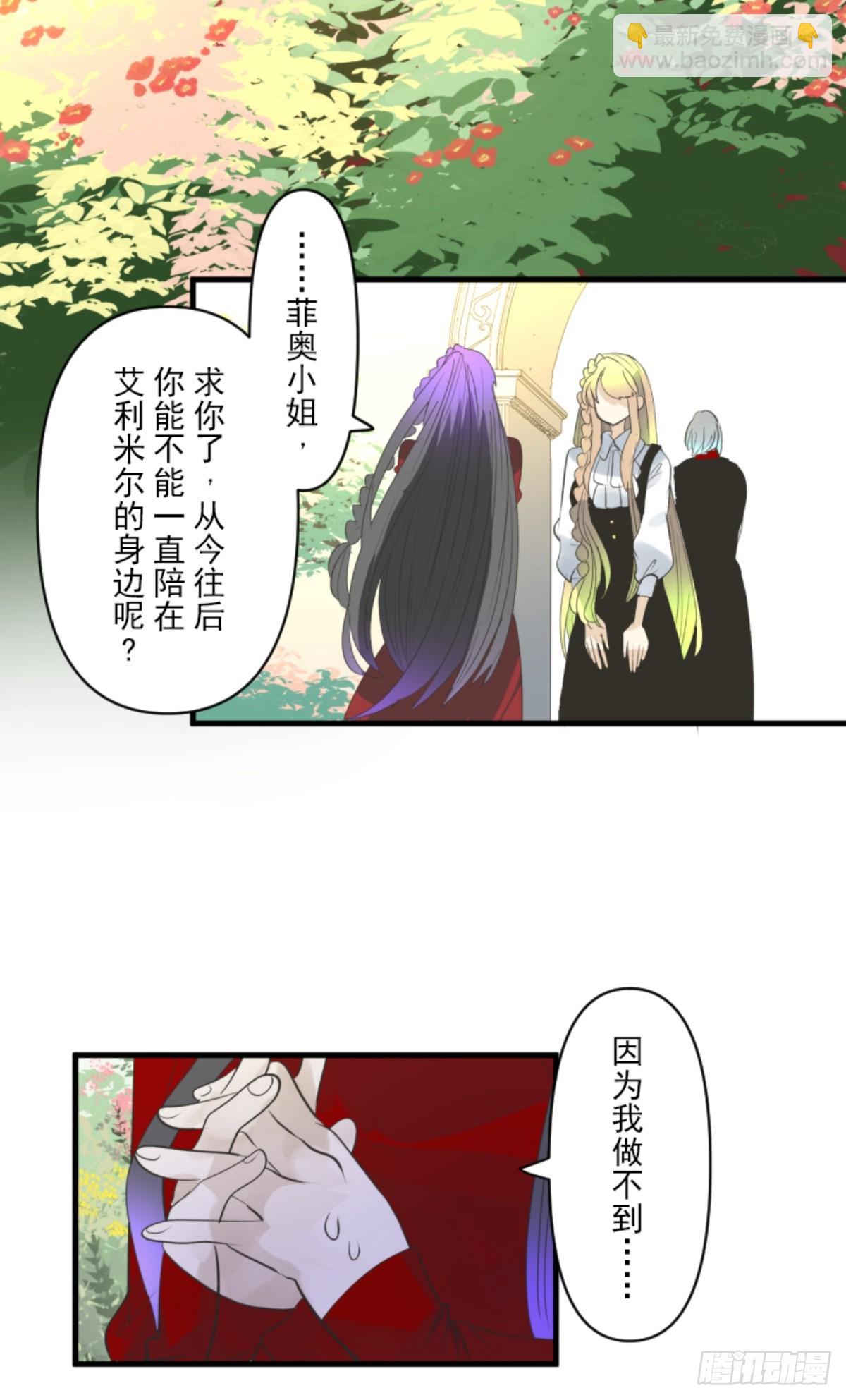 爱的正确方式25