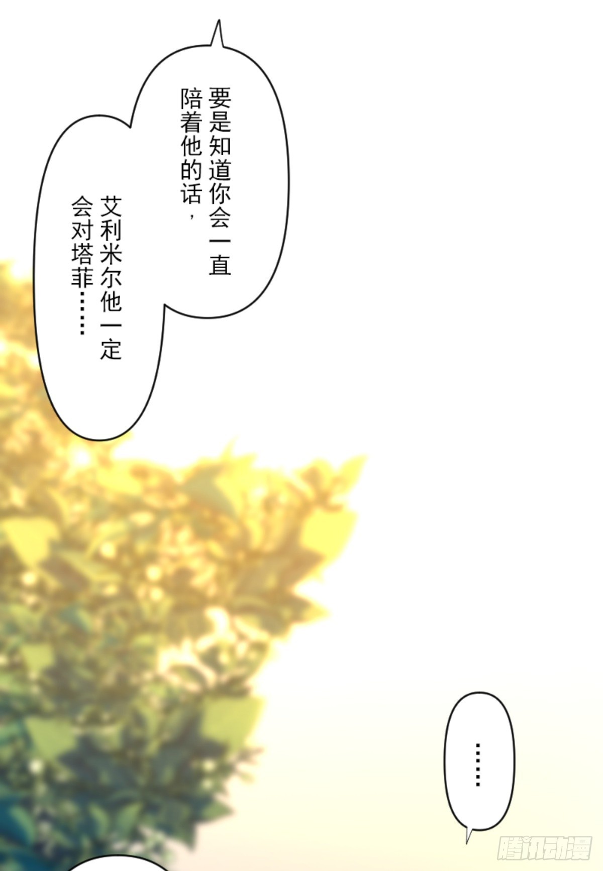 爱的正确方式26
