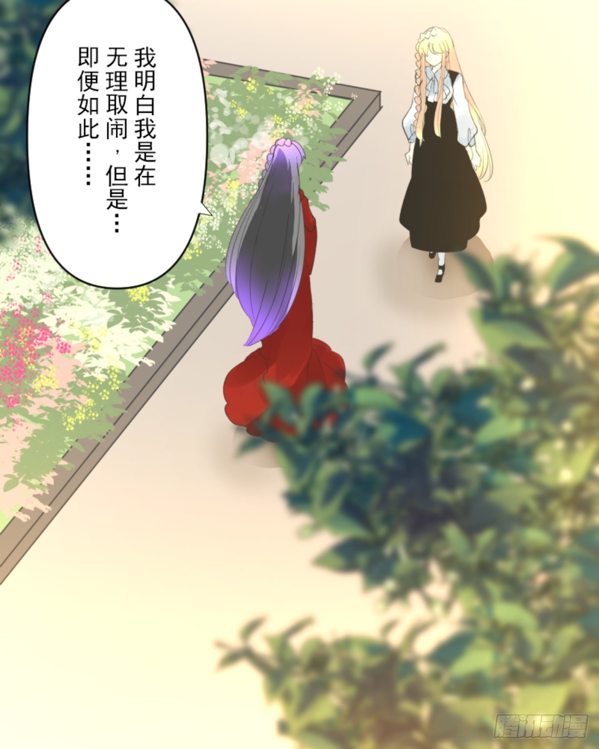 爱的正确方式27