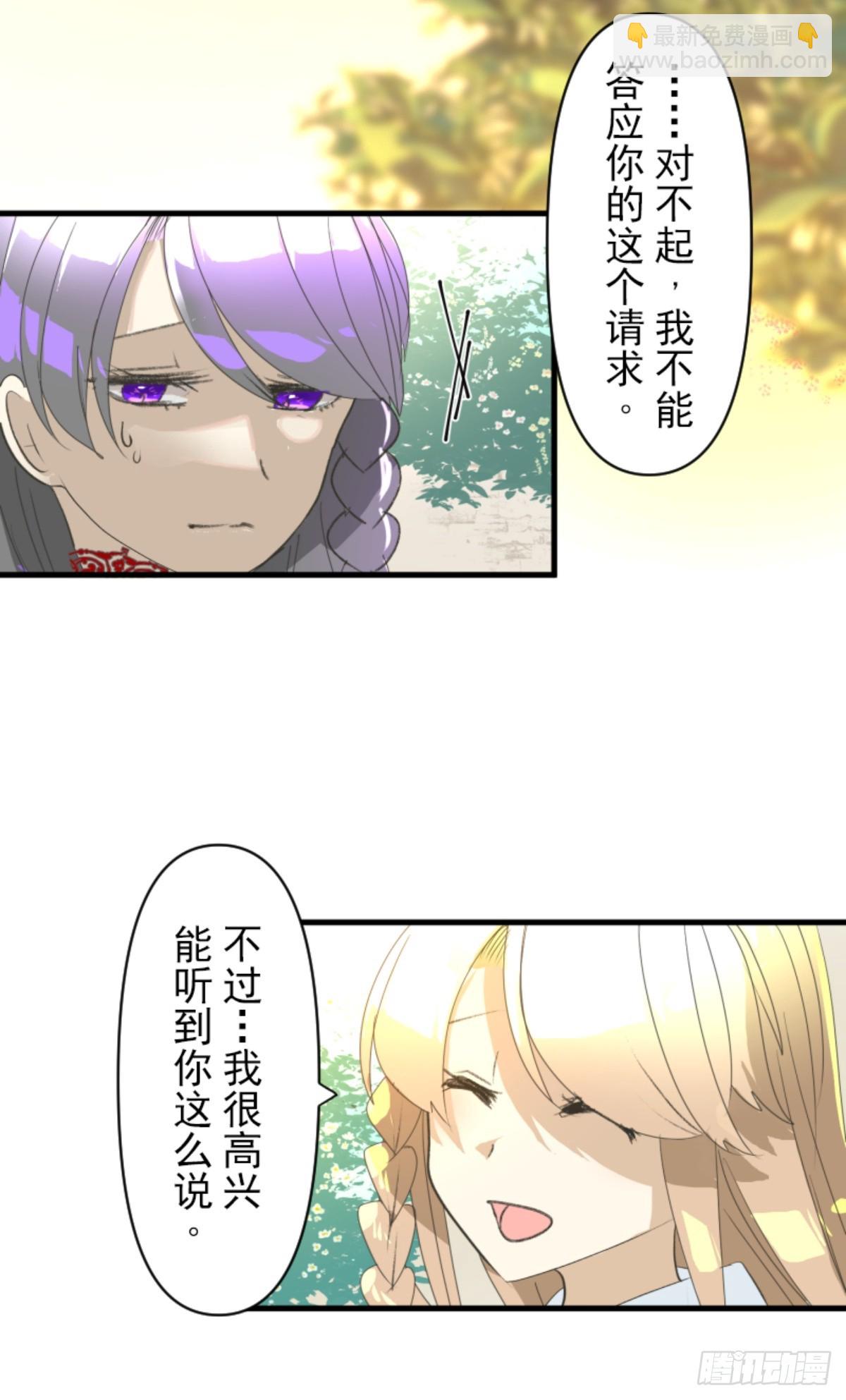 爱的正确方式28